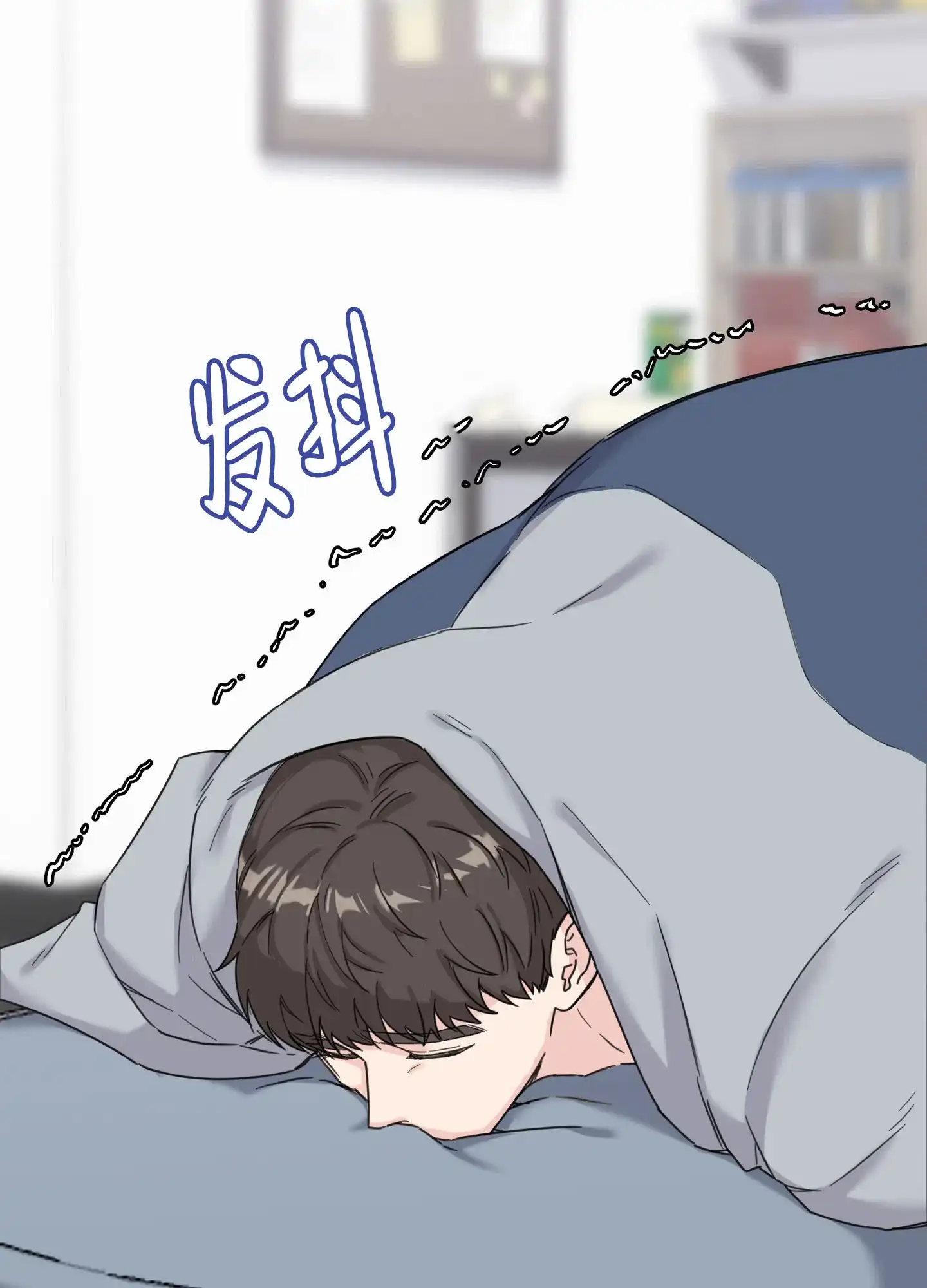 《爱的讯息》第3话 第14页