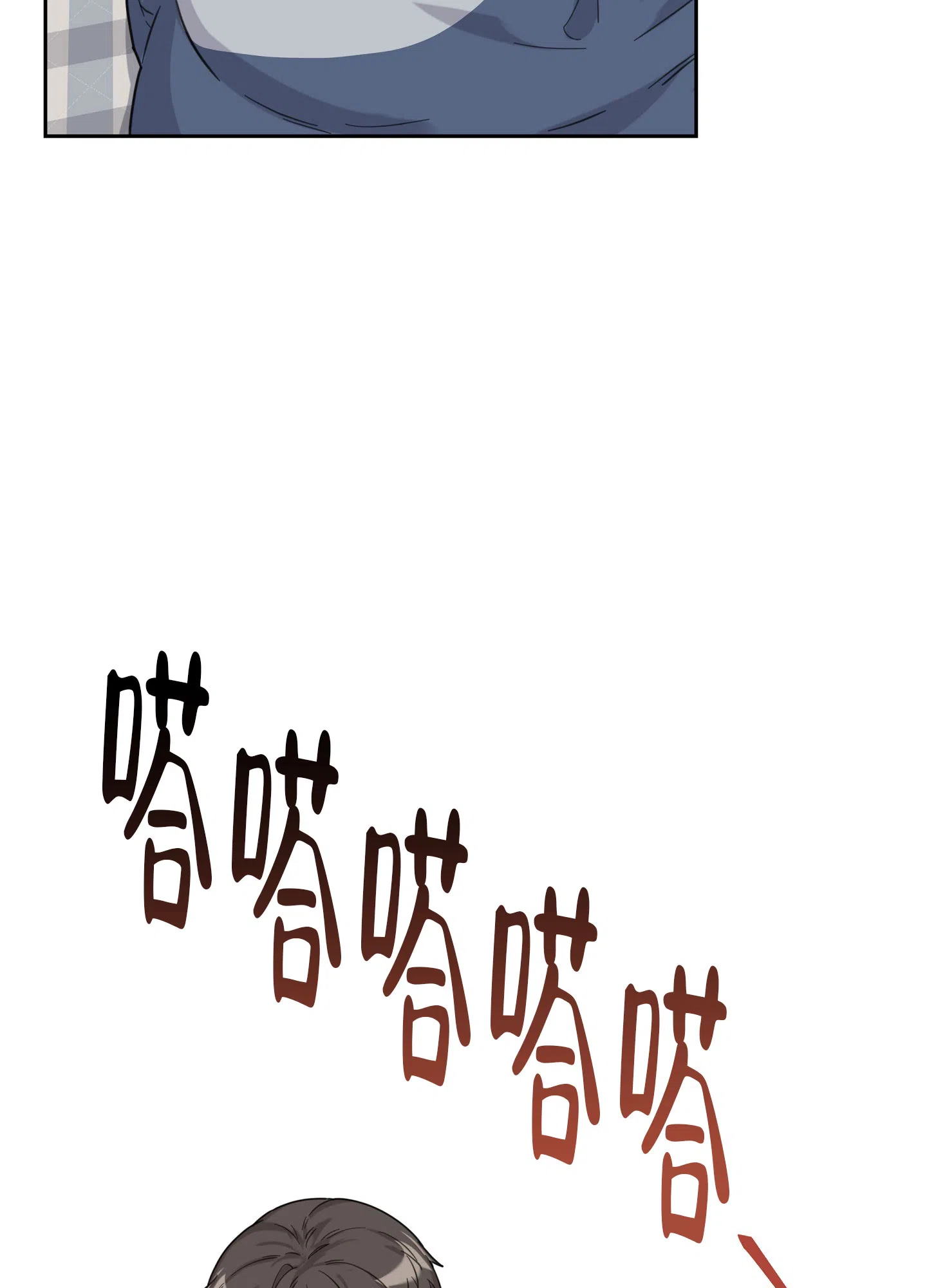 《爱的讯息》第3话 第17页