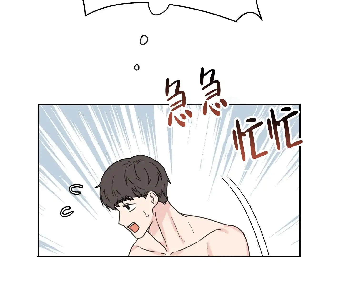 《爱的讯息》第3话 第38页