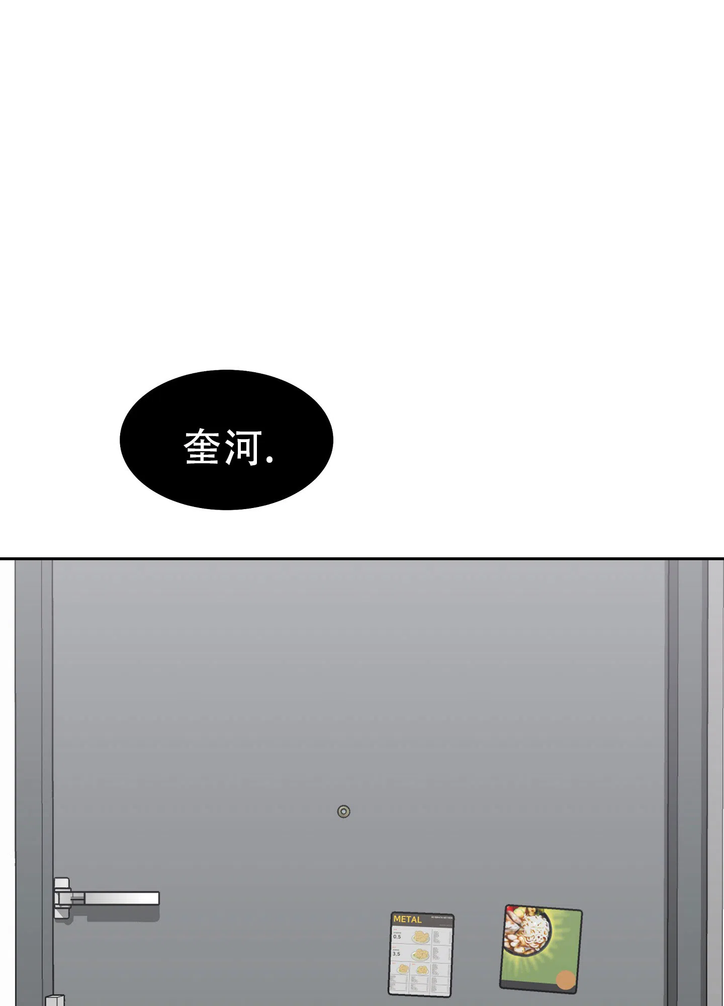 《爱的讯息》第3话 第28页