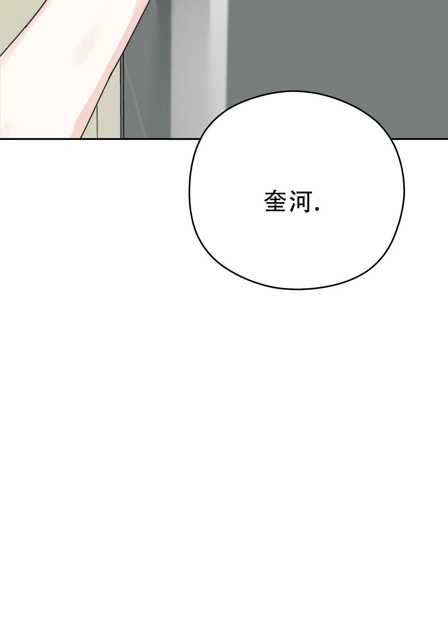 《爱的讯息》第3话 第35页
