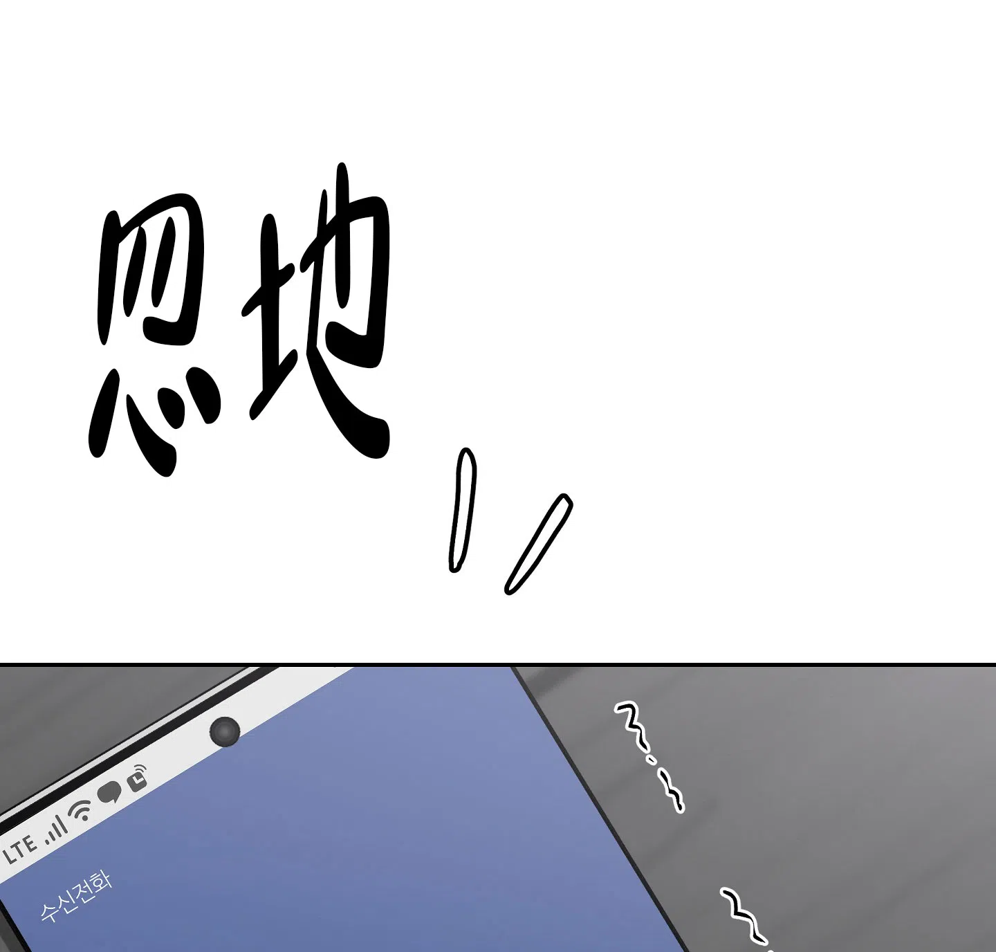《爱的讯息》第3话 第7页