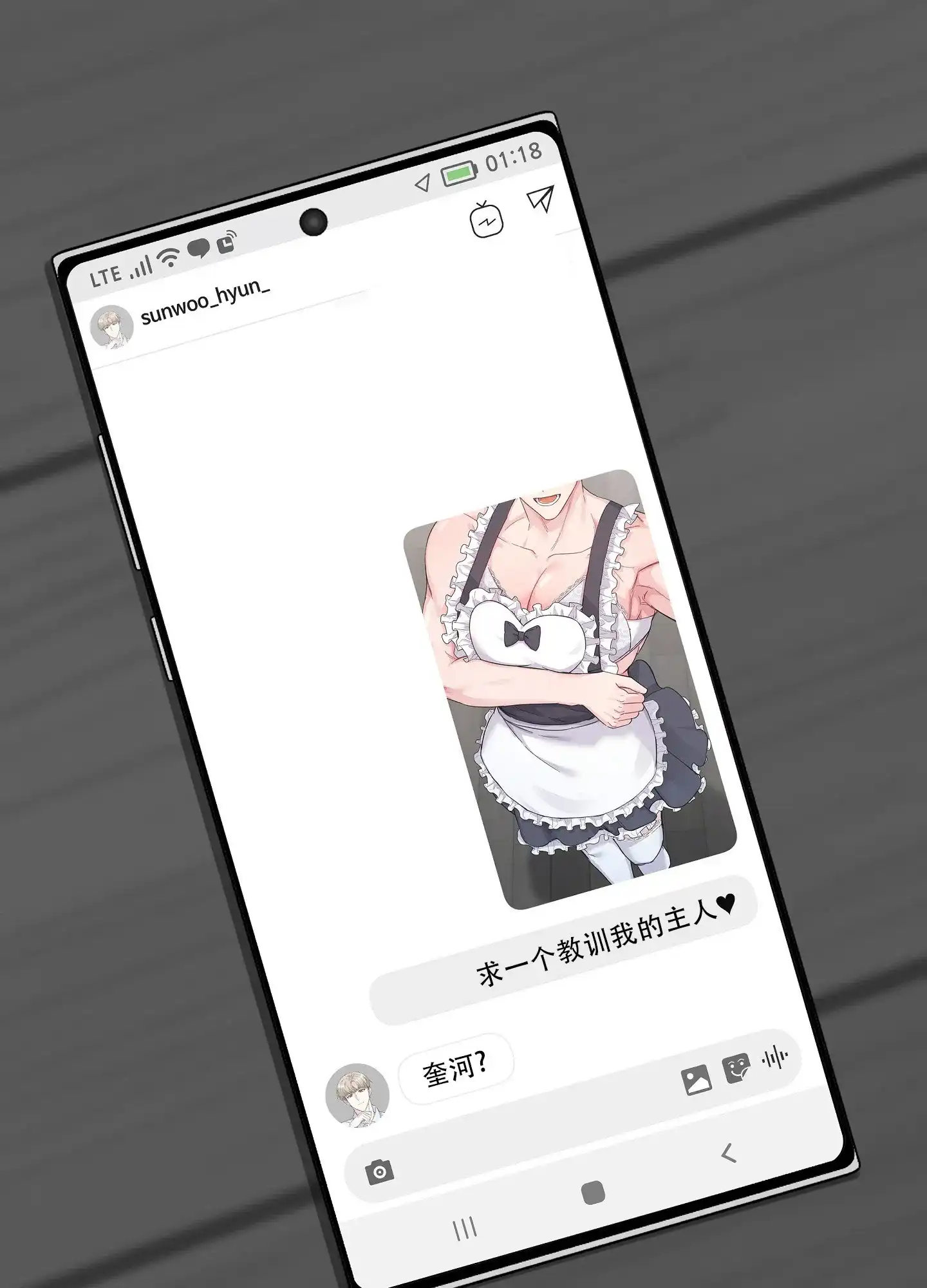 《爱的讯息》第3话 第2页