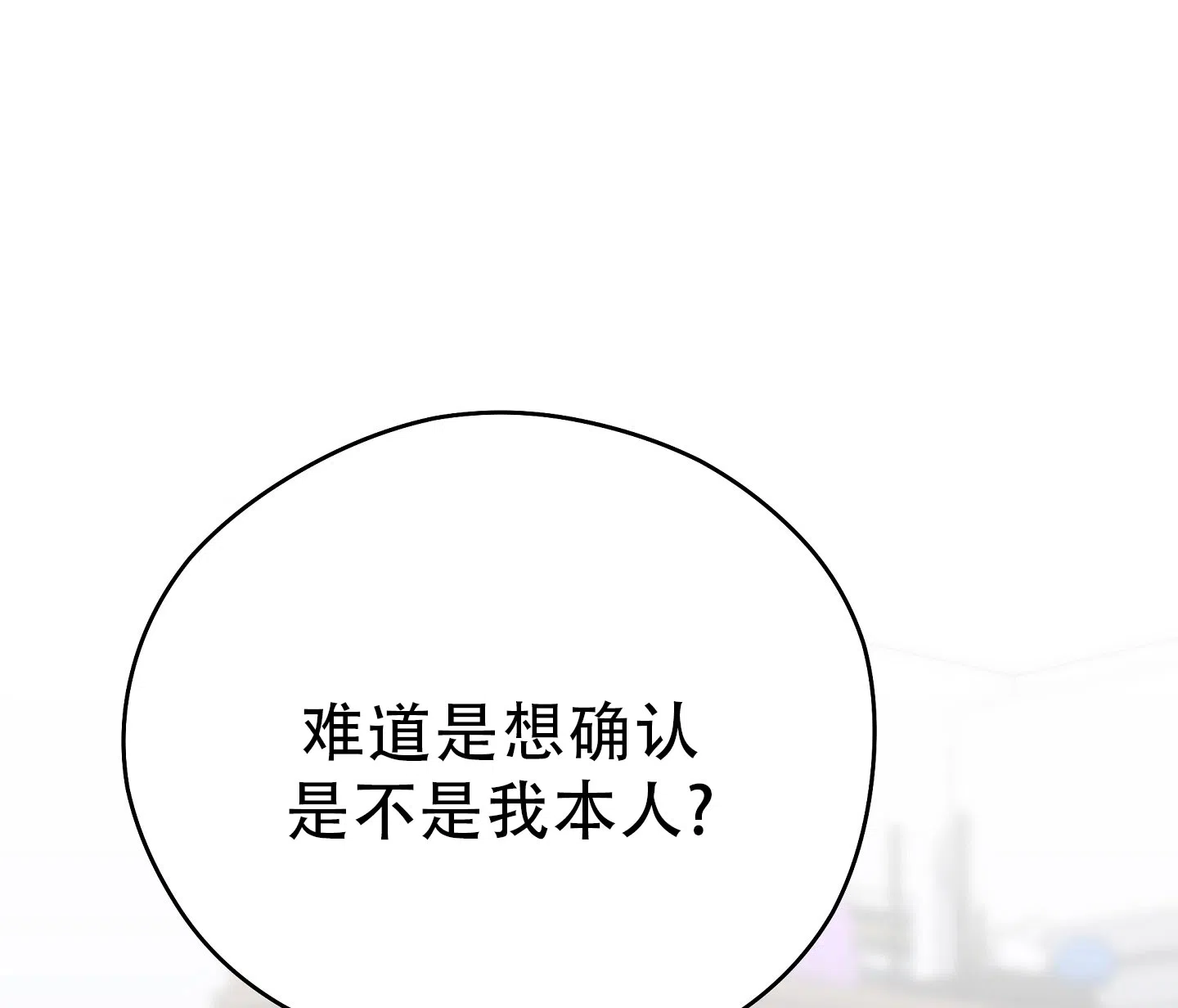 《爱的讯息》第3话 第32页