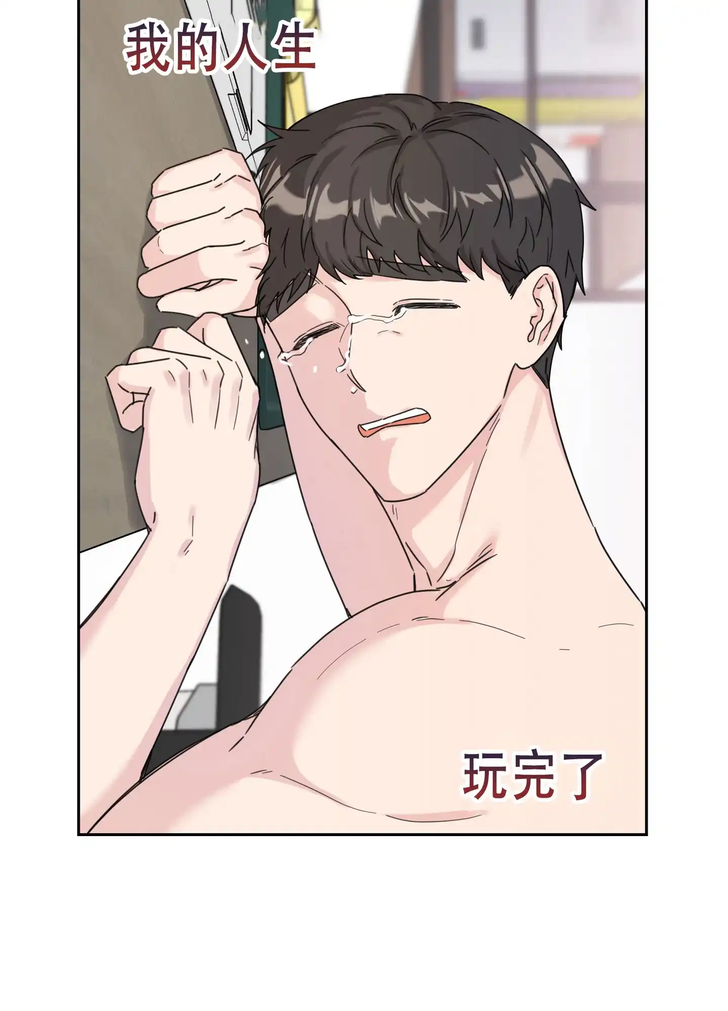 《爱的讯息》第3话 第25页