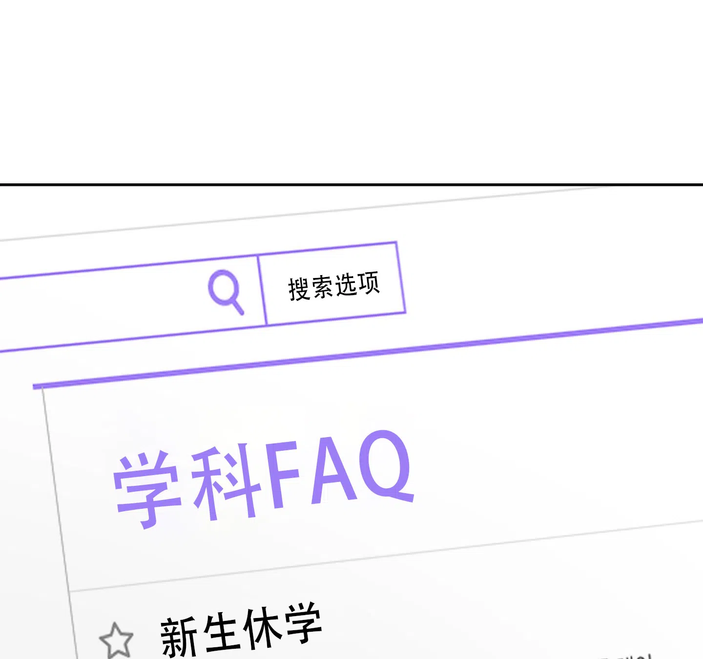《爱的讯息》第3话 第19页