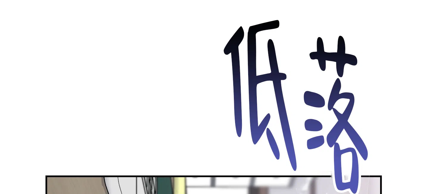《爱的讯息》第3话 第24页