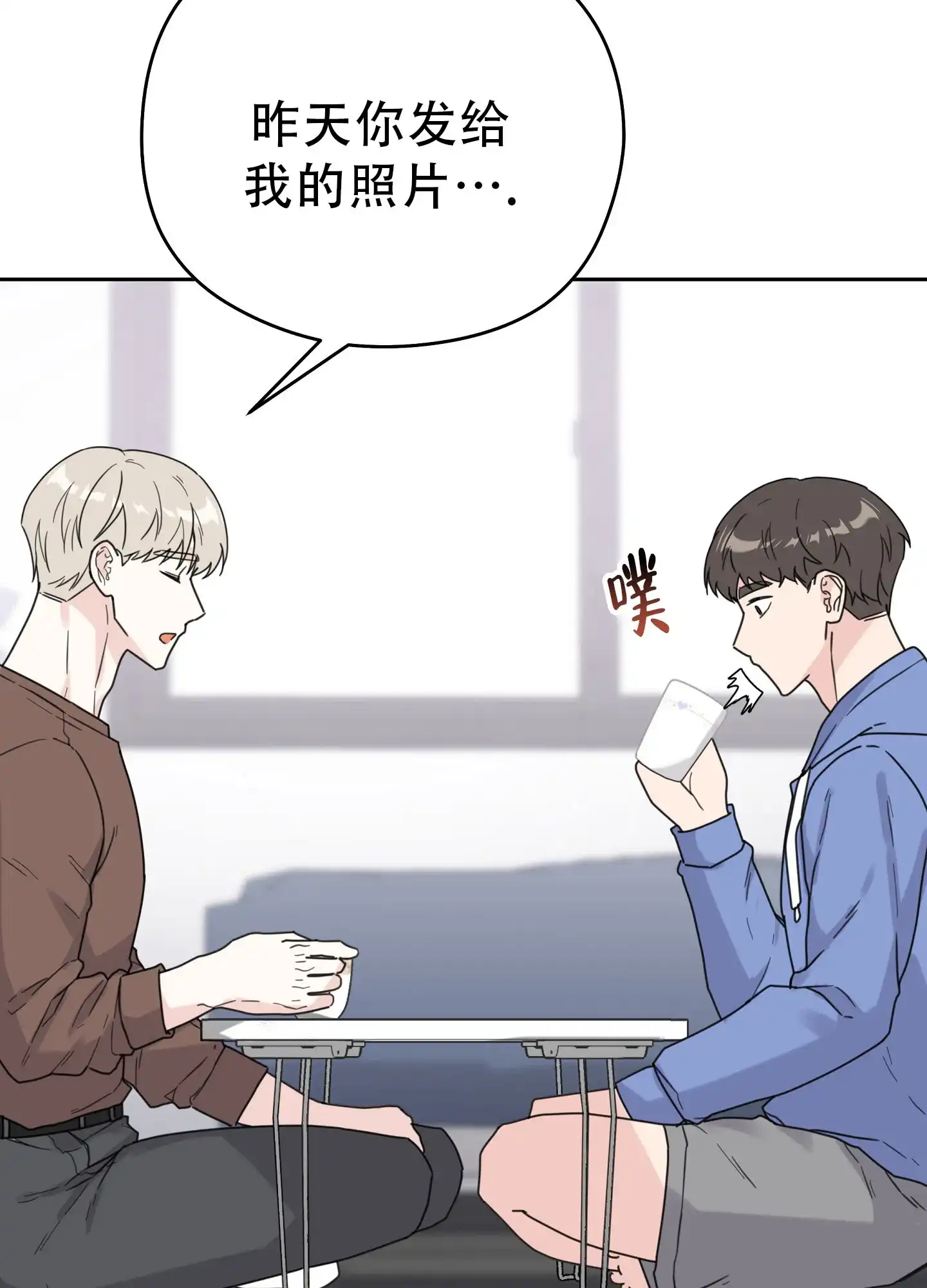 《爱的讯息》第3话 第50页