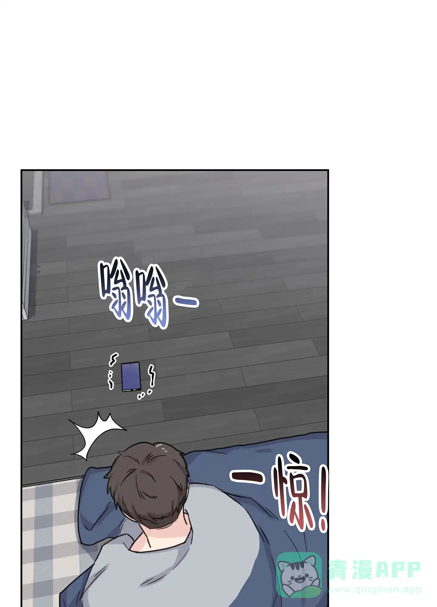 《爱的讯息》第3话 第16页