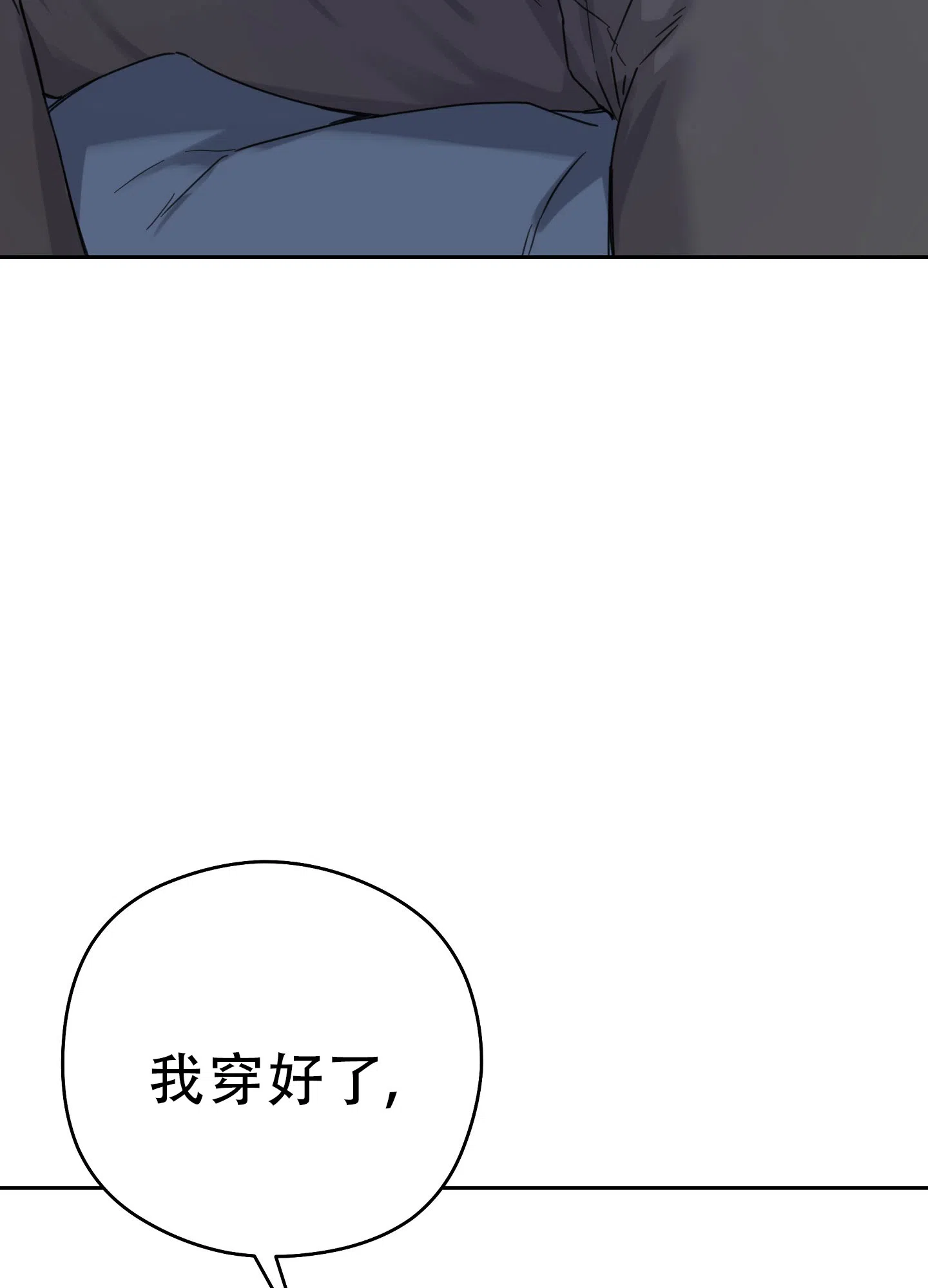 《爱的讯息》第4话 第33页