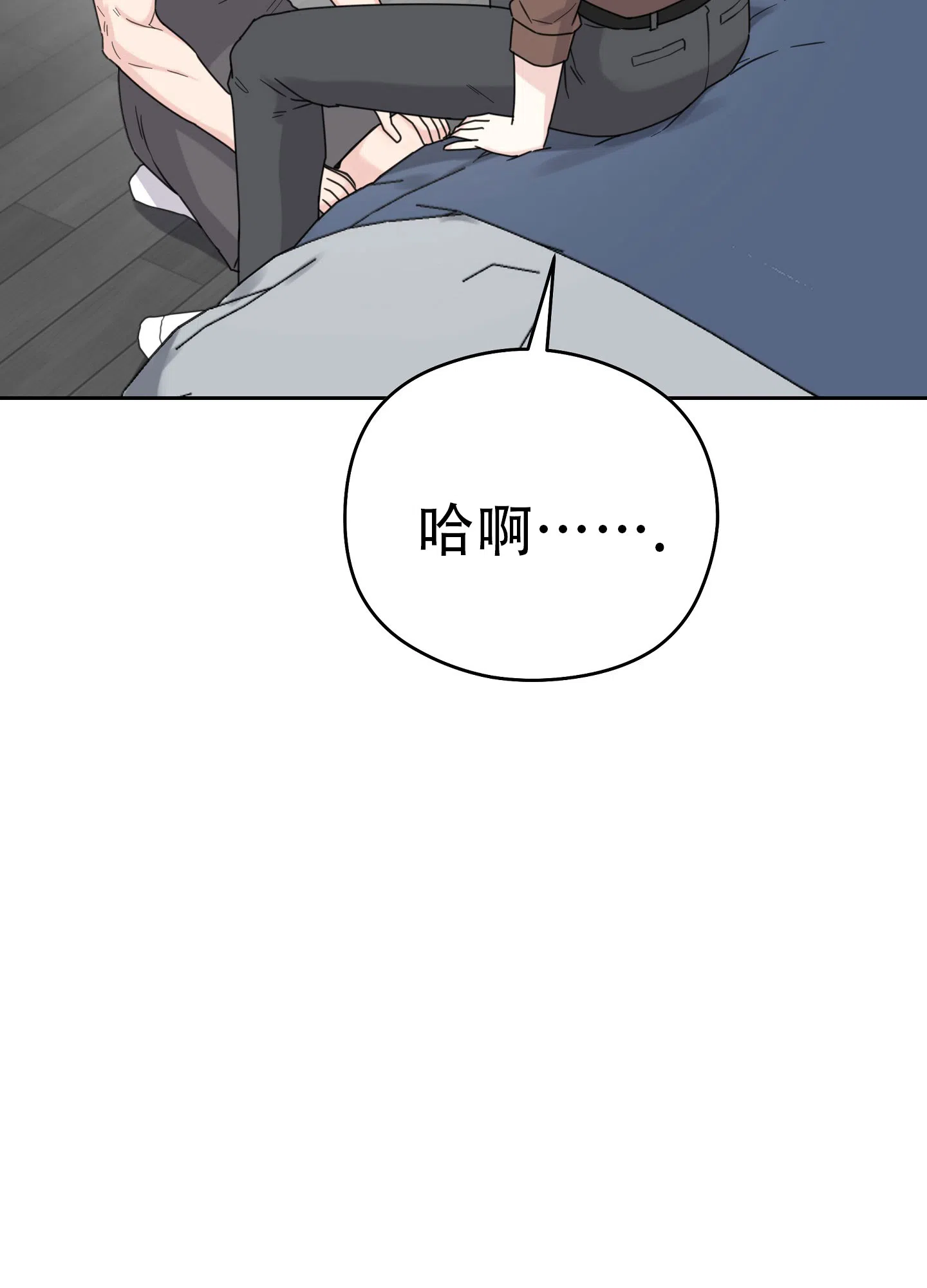 《爱的讯息》第4话 第43页
