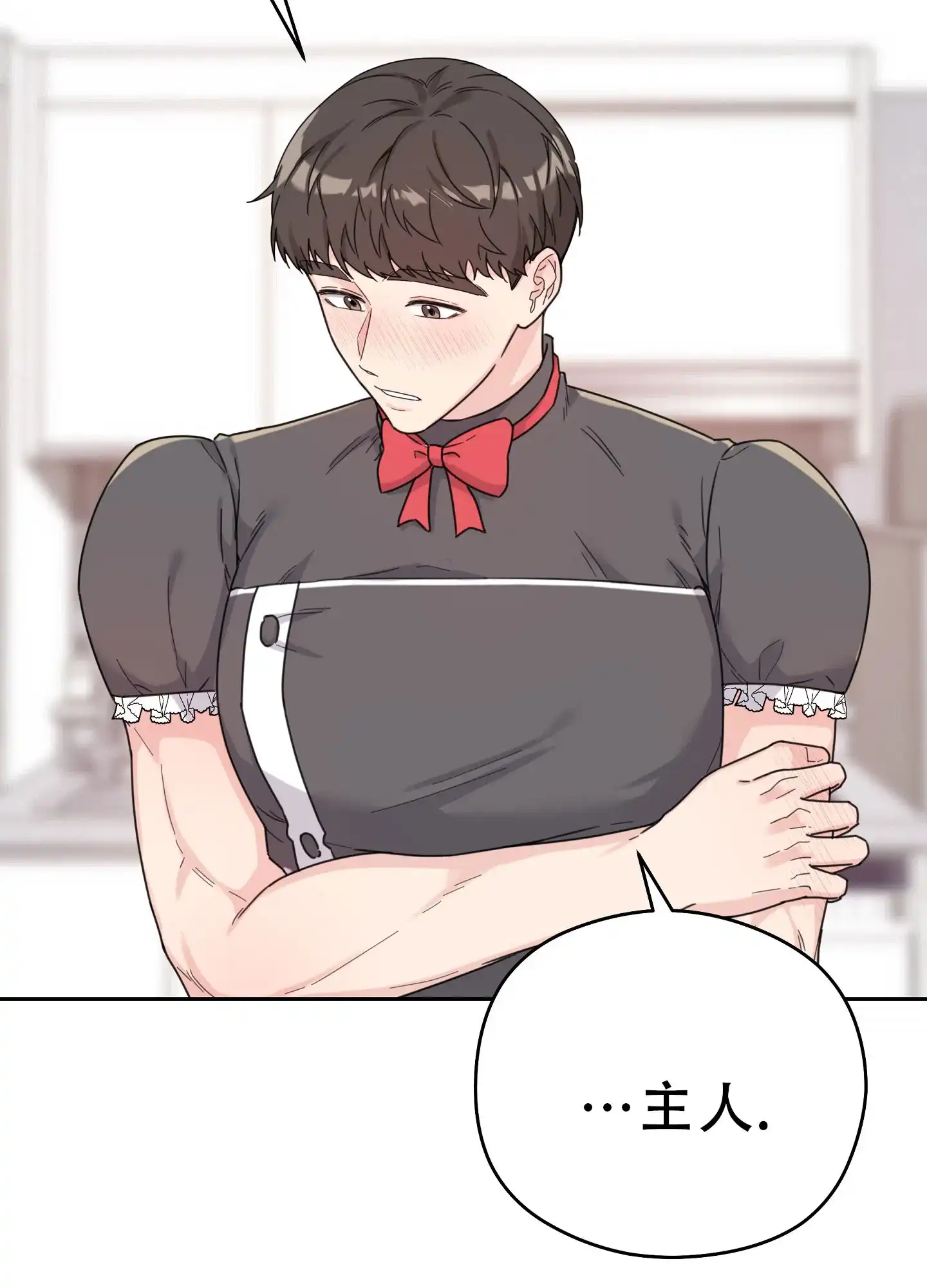 《爱的讯息》第4话 第34页