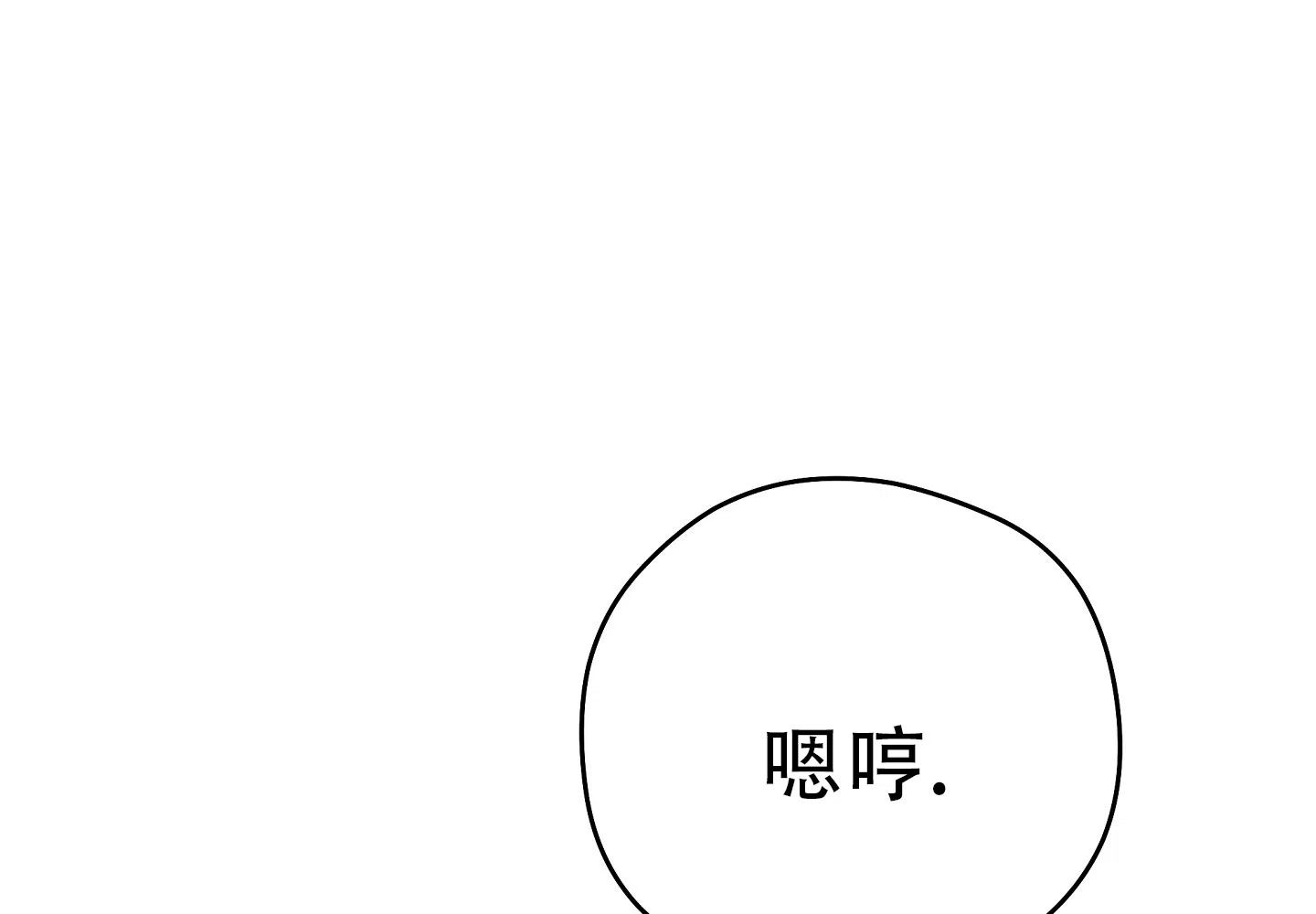 《爱的讯息》第4话 第13页