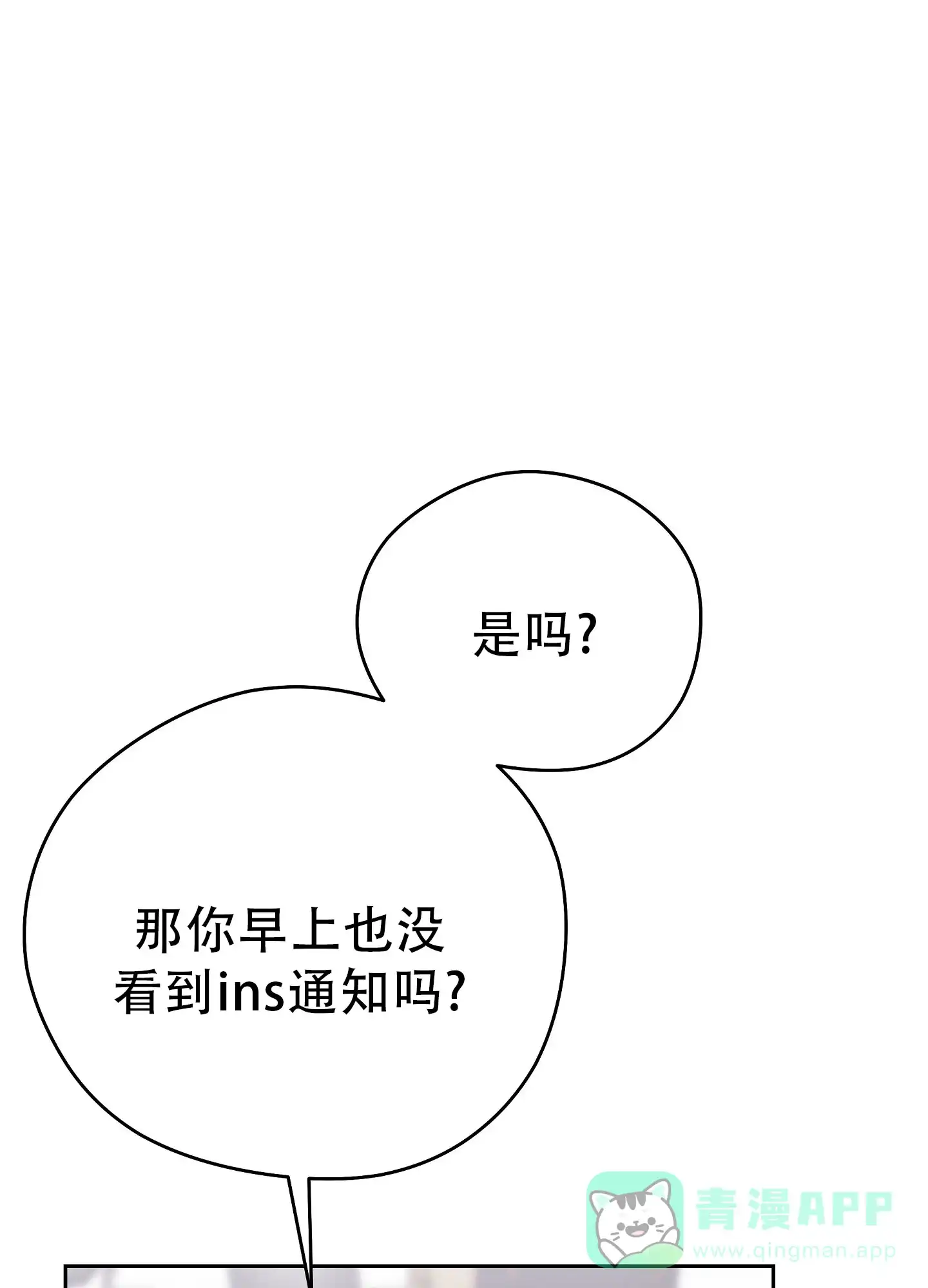 《爱的讯息》第4话 第1页