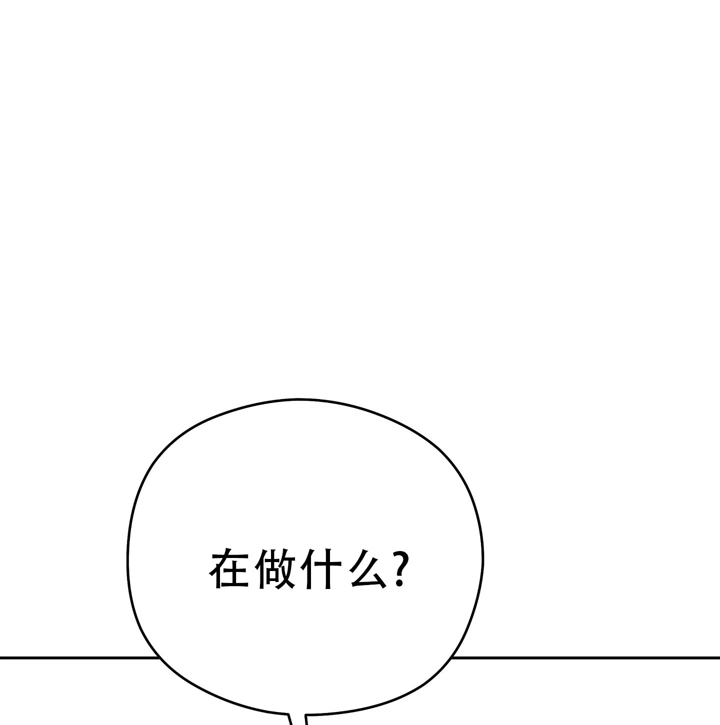 《爱的讯息》第4话 第38页