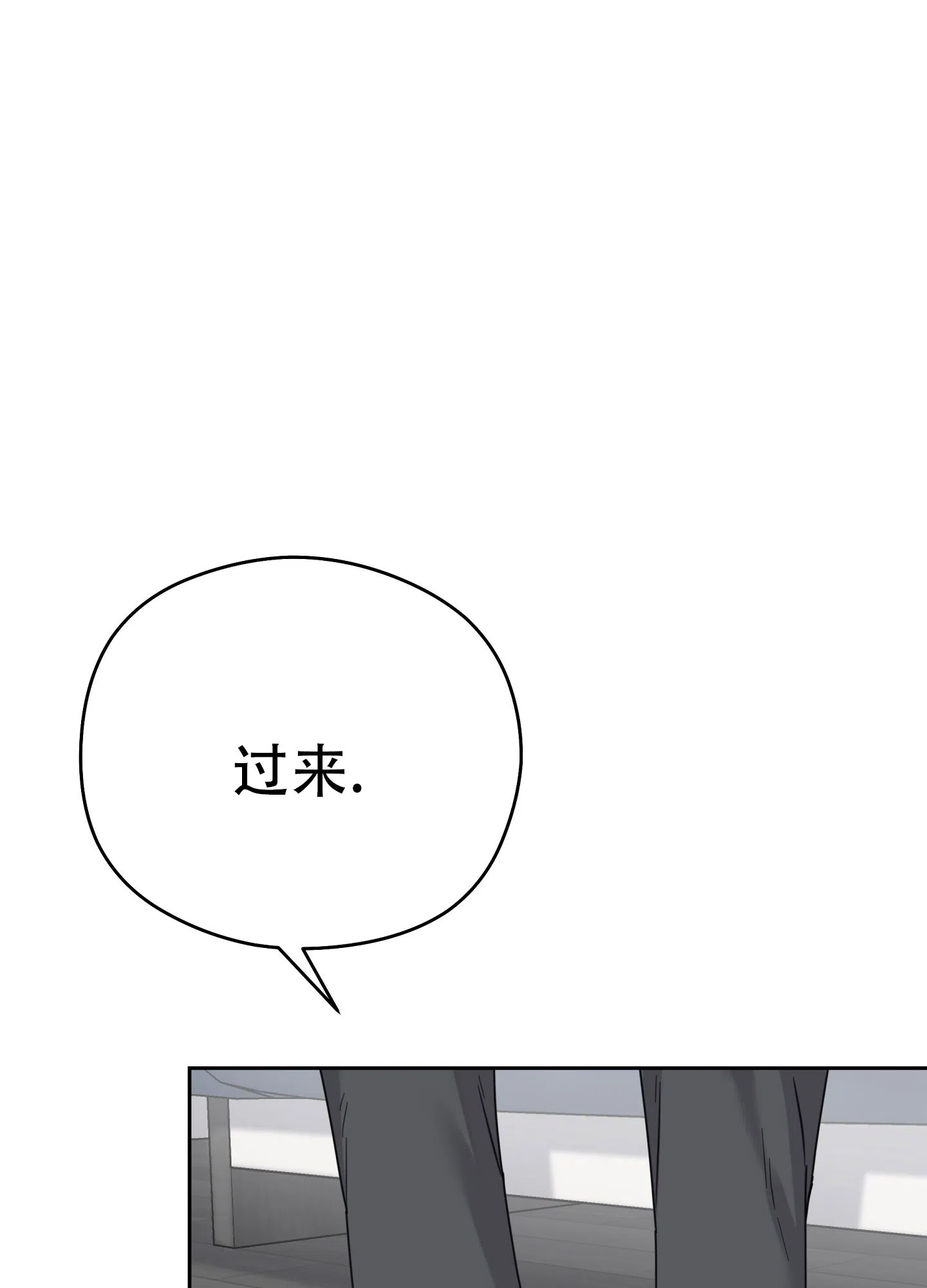 《爱的讯息》第4话 第35页