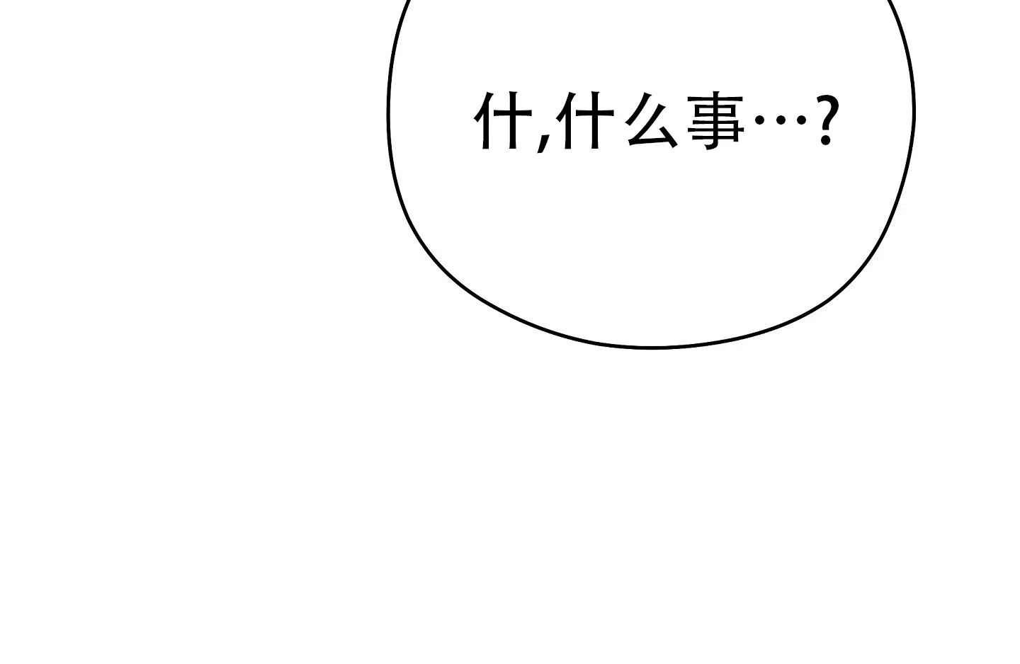 《爱的讯息》第4话 第19页