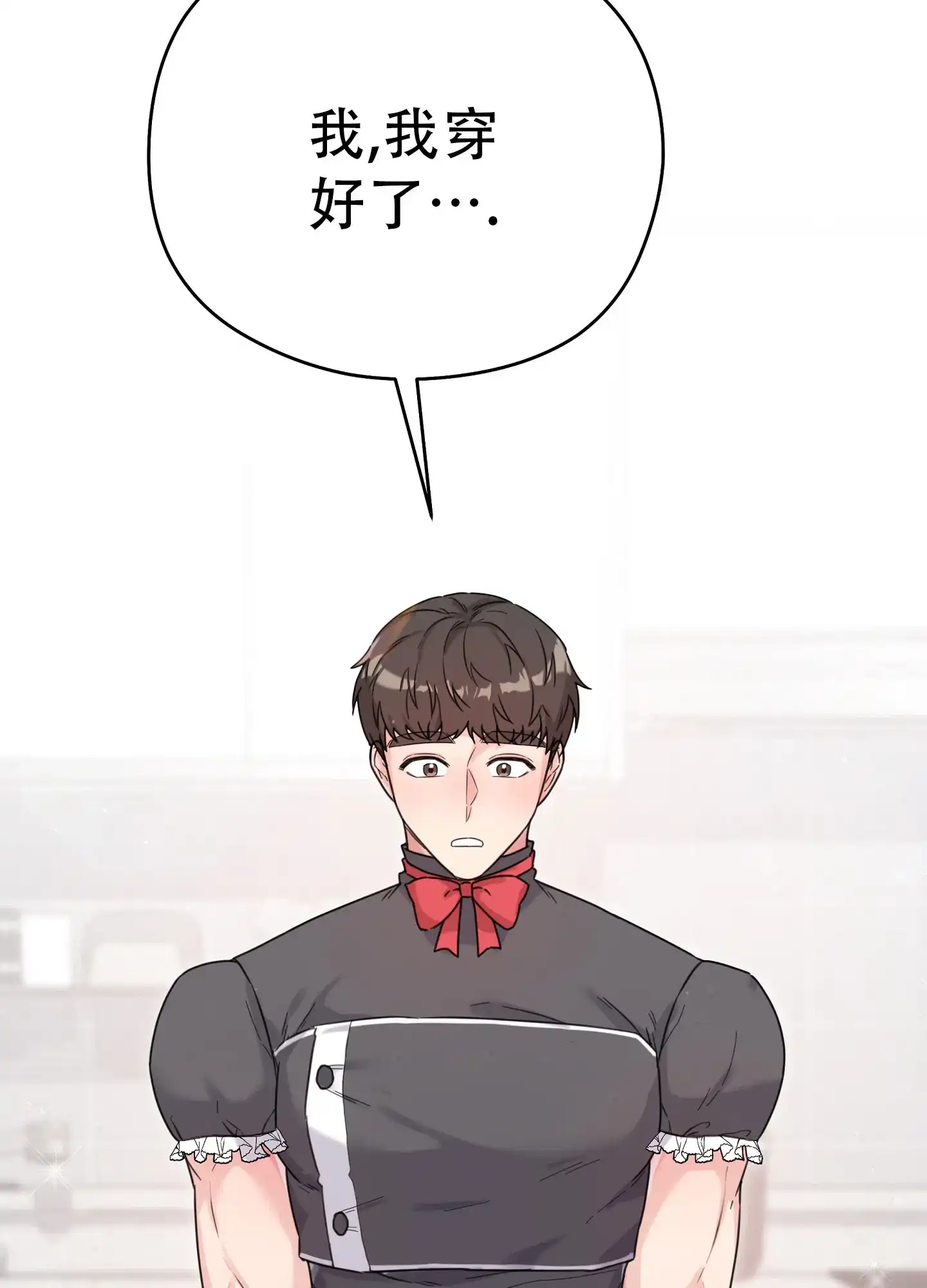 《爱的讯息》第4话 第28页