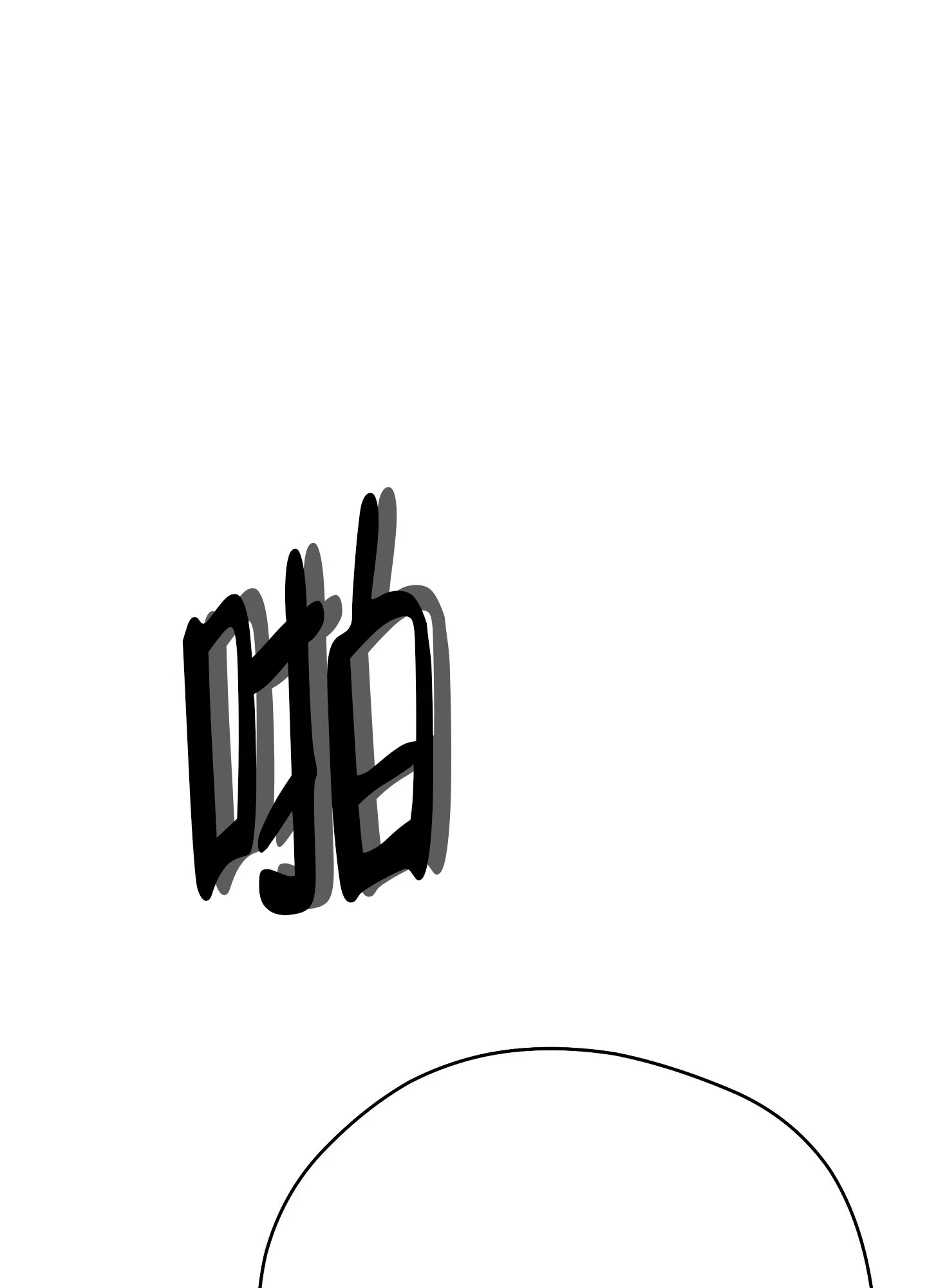 《爱的讯息》第4话 第8页