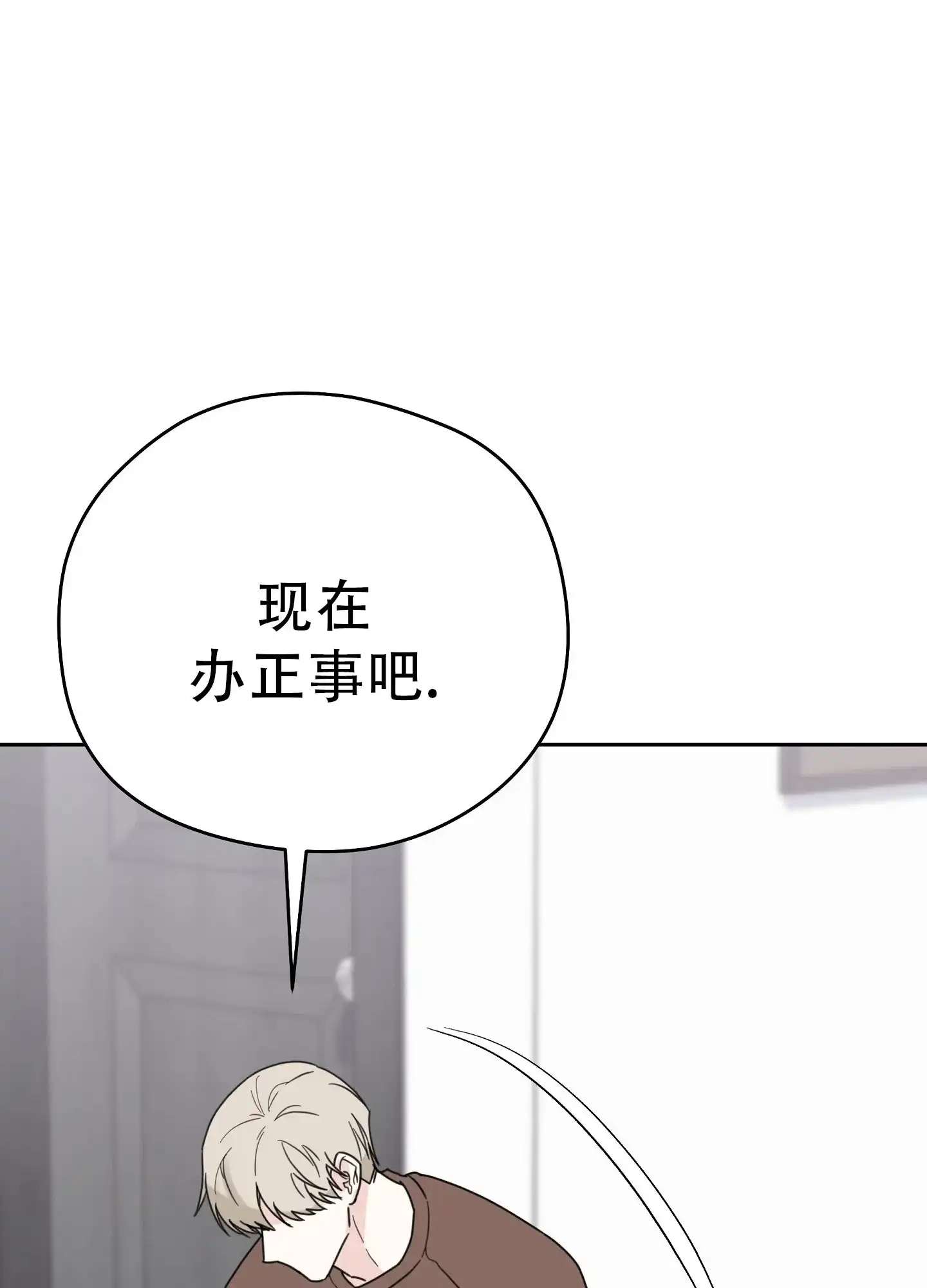 《爱的讯息》第4话 第17页