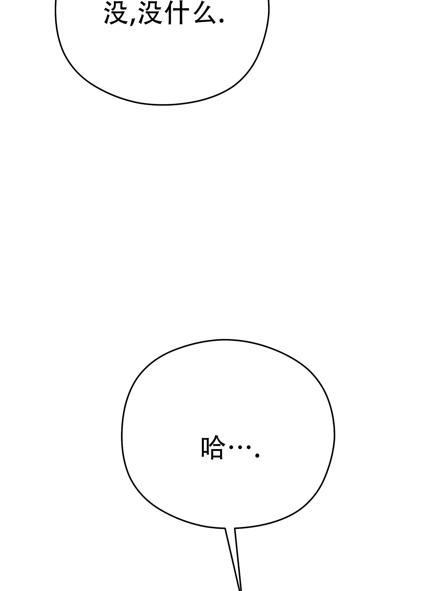 《爱的讯息》第5话 第9页