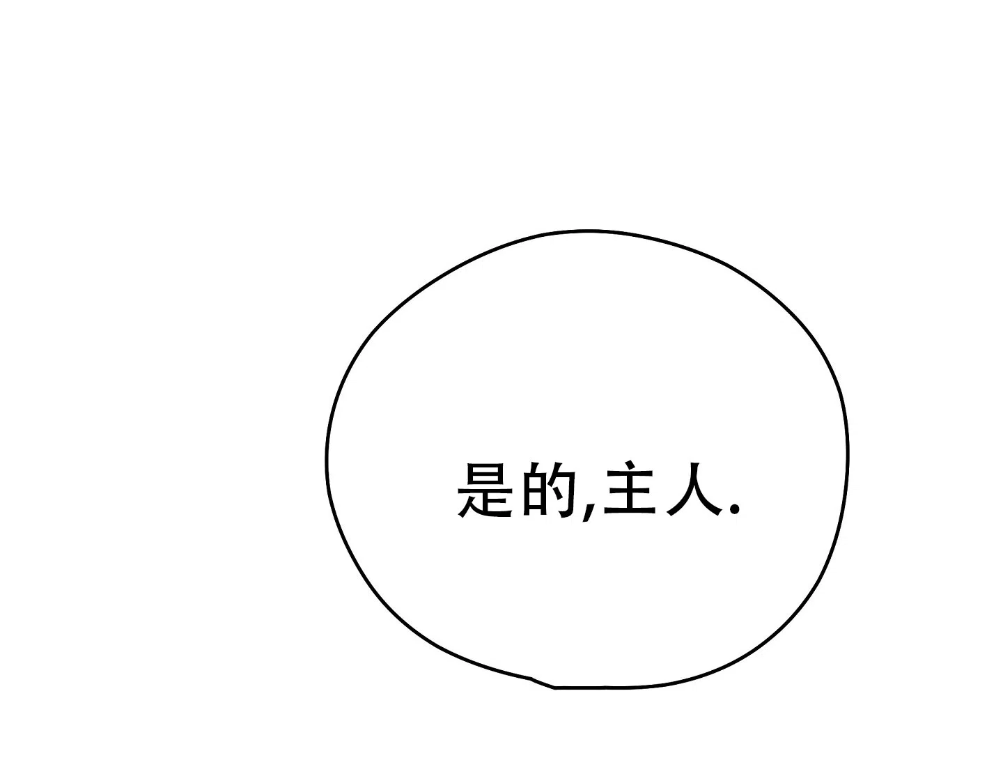 《爱的讯息》第5话 第40页