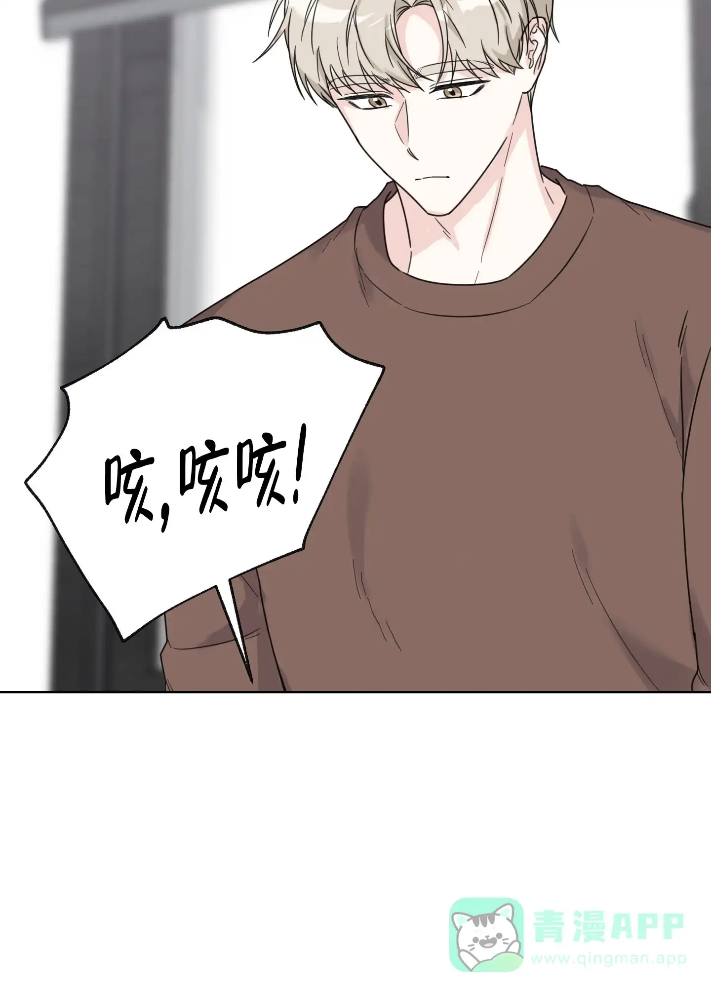 《爱的讯息》第5话 第16页