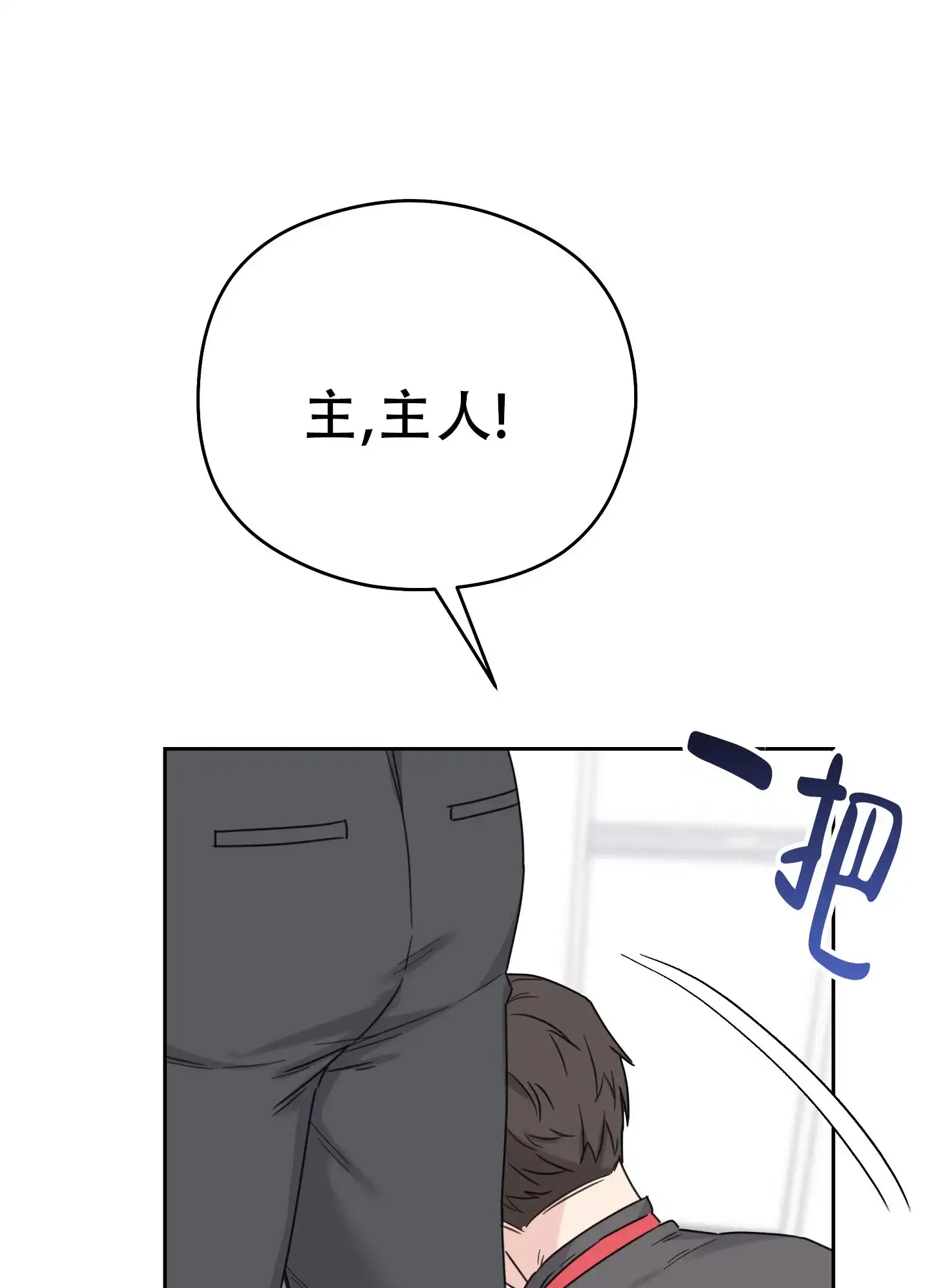 《爱的讯息》第5话 第23页