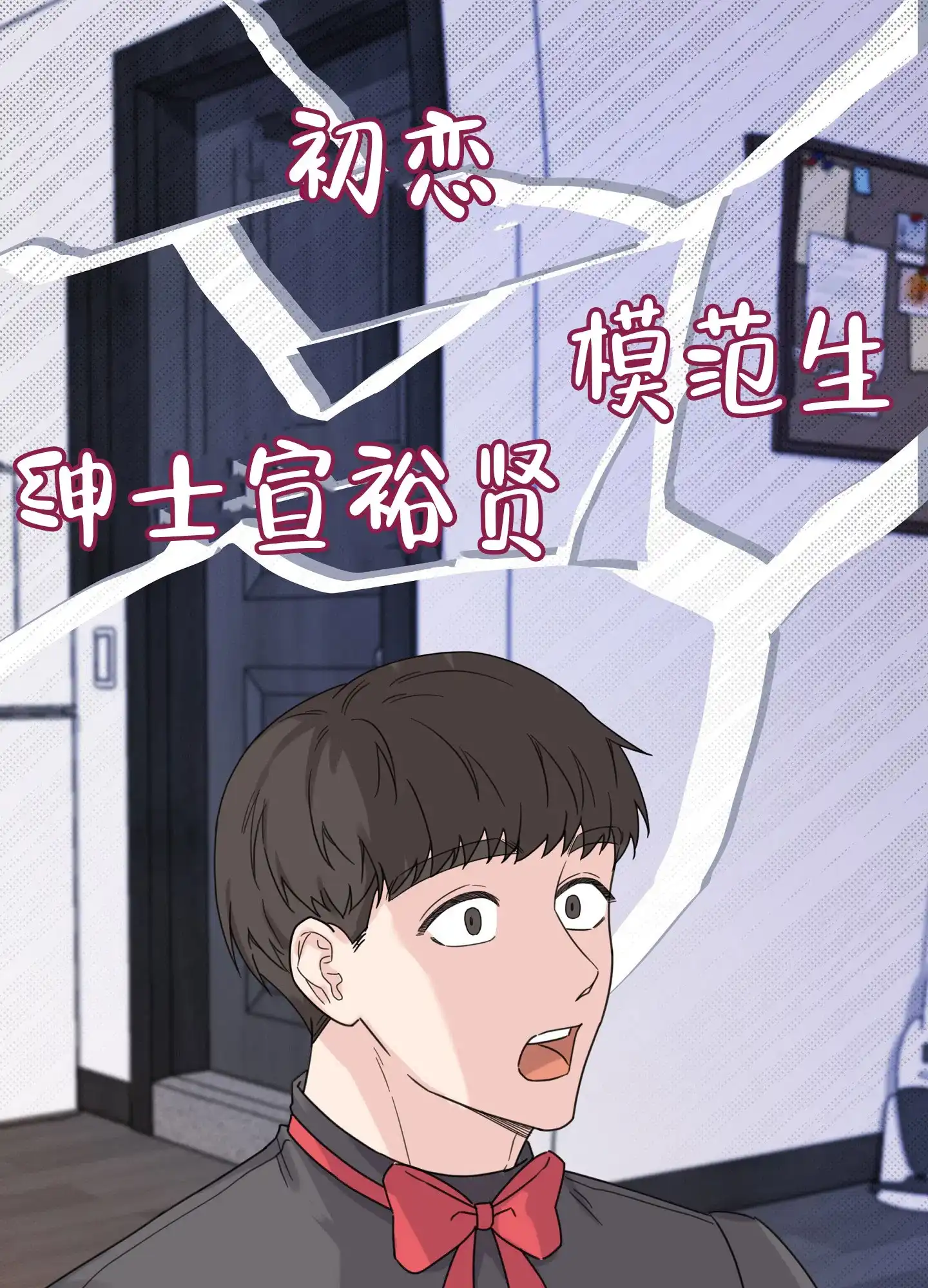 《爱的讯息》第5话 第4页
