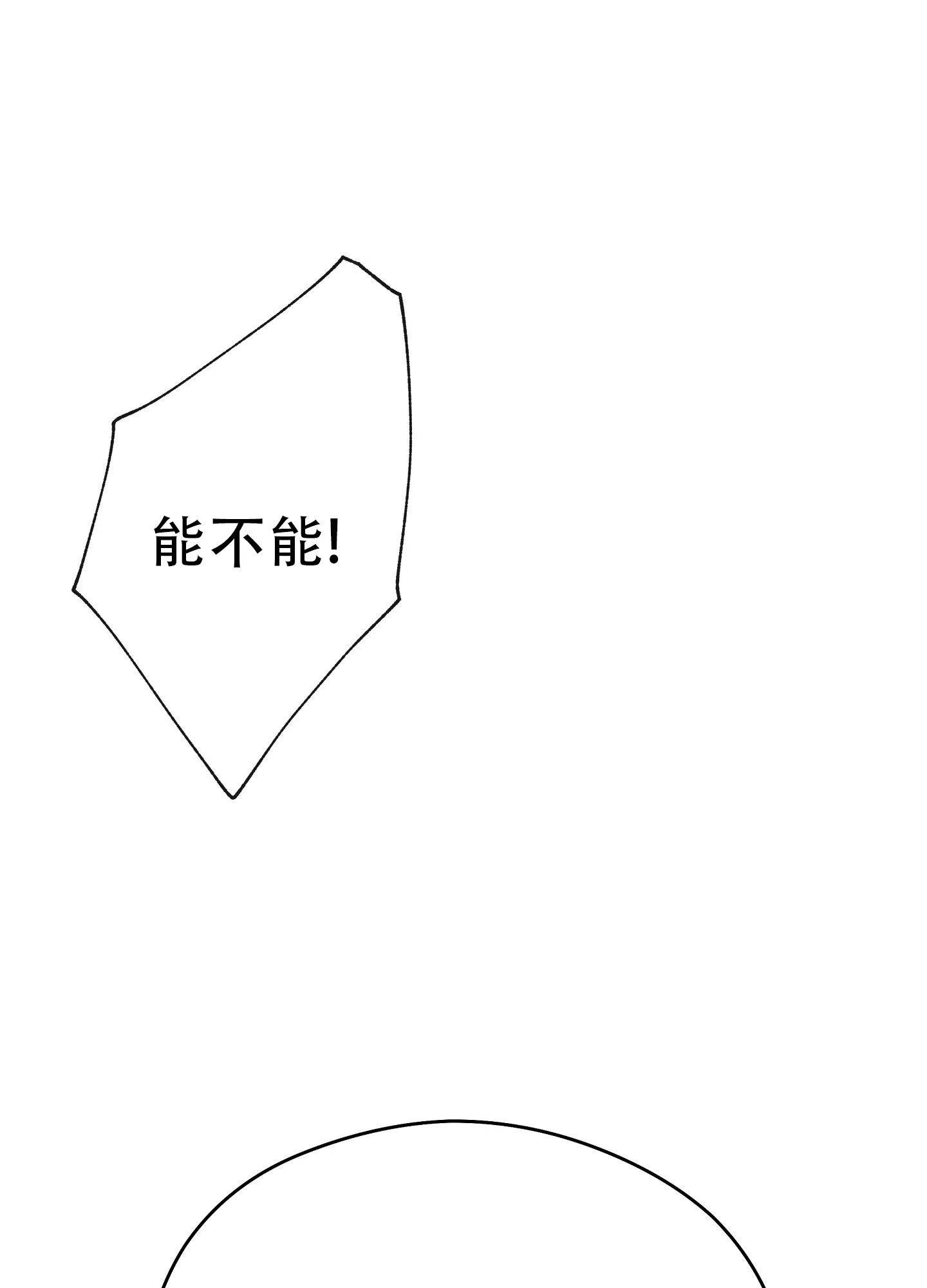 《爱的讯息》第5话 第34页