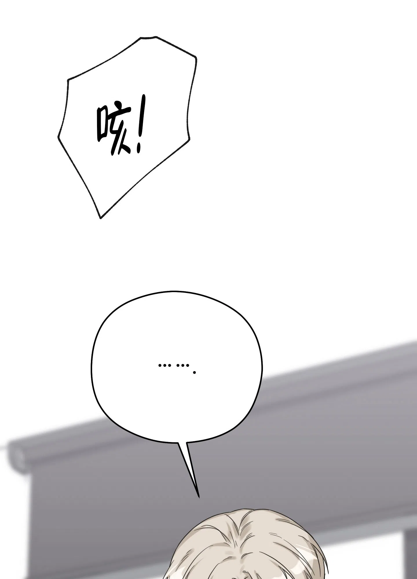 《爱的讯息》第5话 第15页