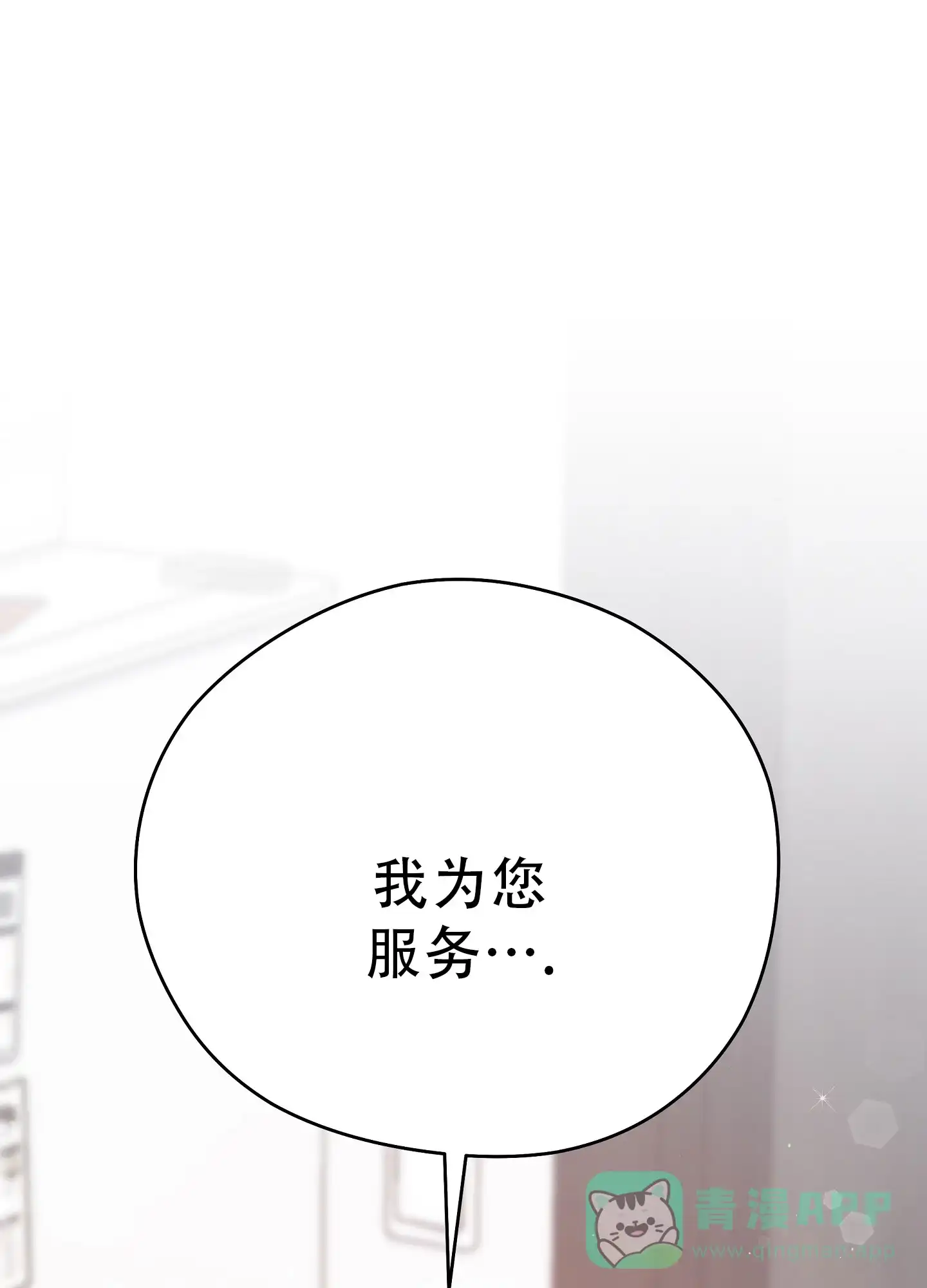 《爱的讯息》第5话 第41页