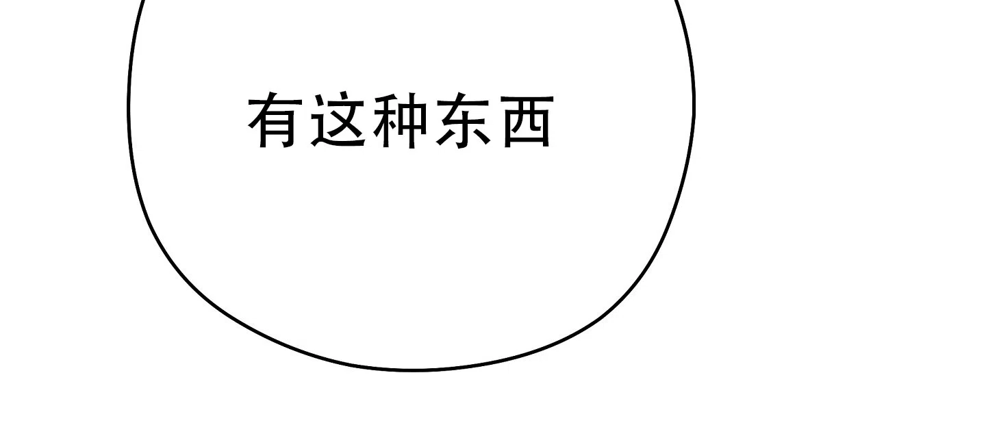 《爱的讯息》第6话 第12页