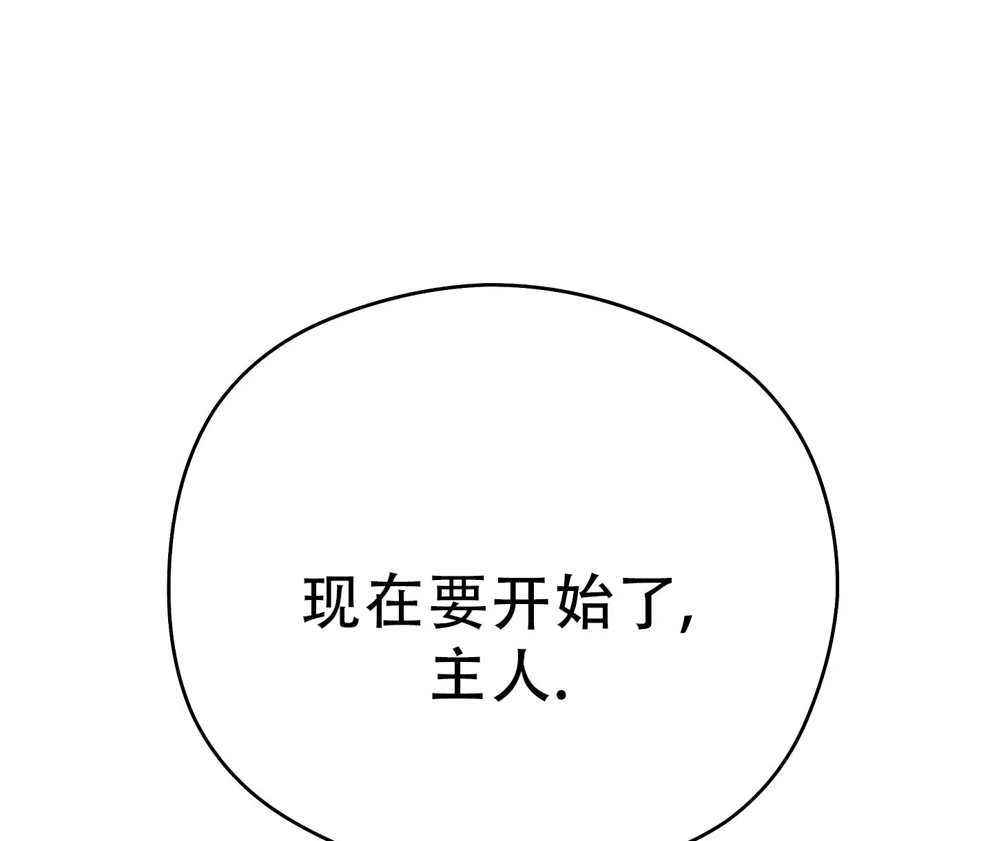 《爱的讯息》第6话 第20页