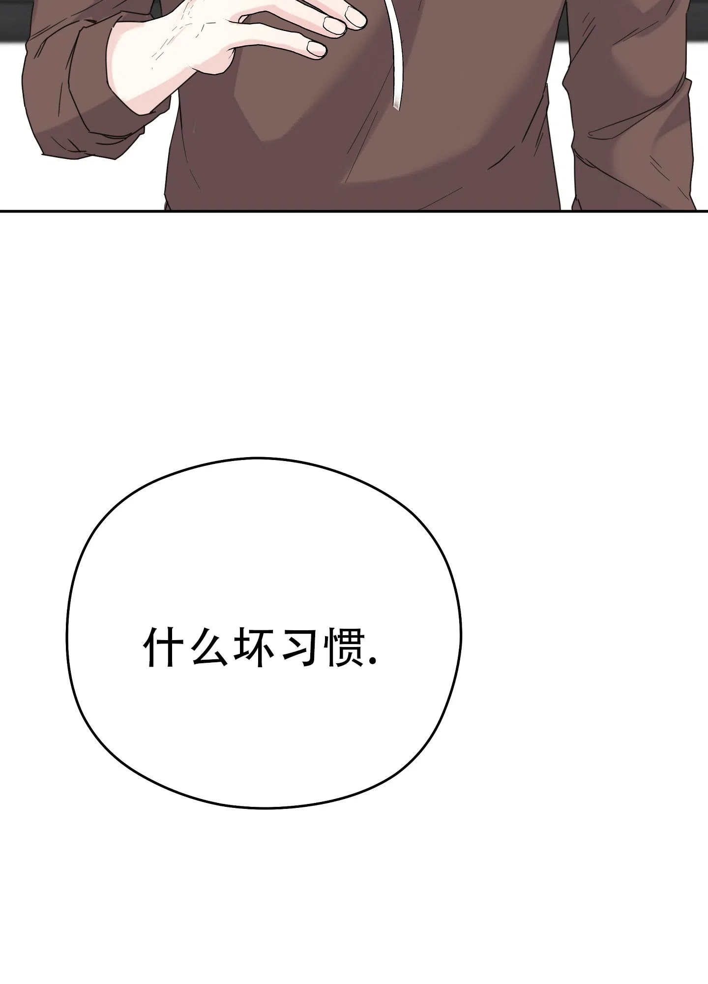 《爱的讯息》第6话 第28页