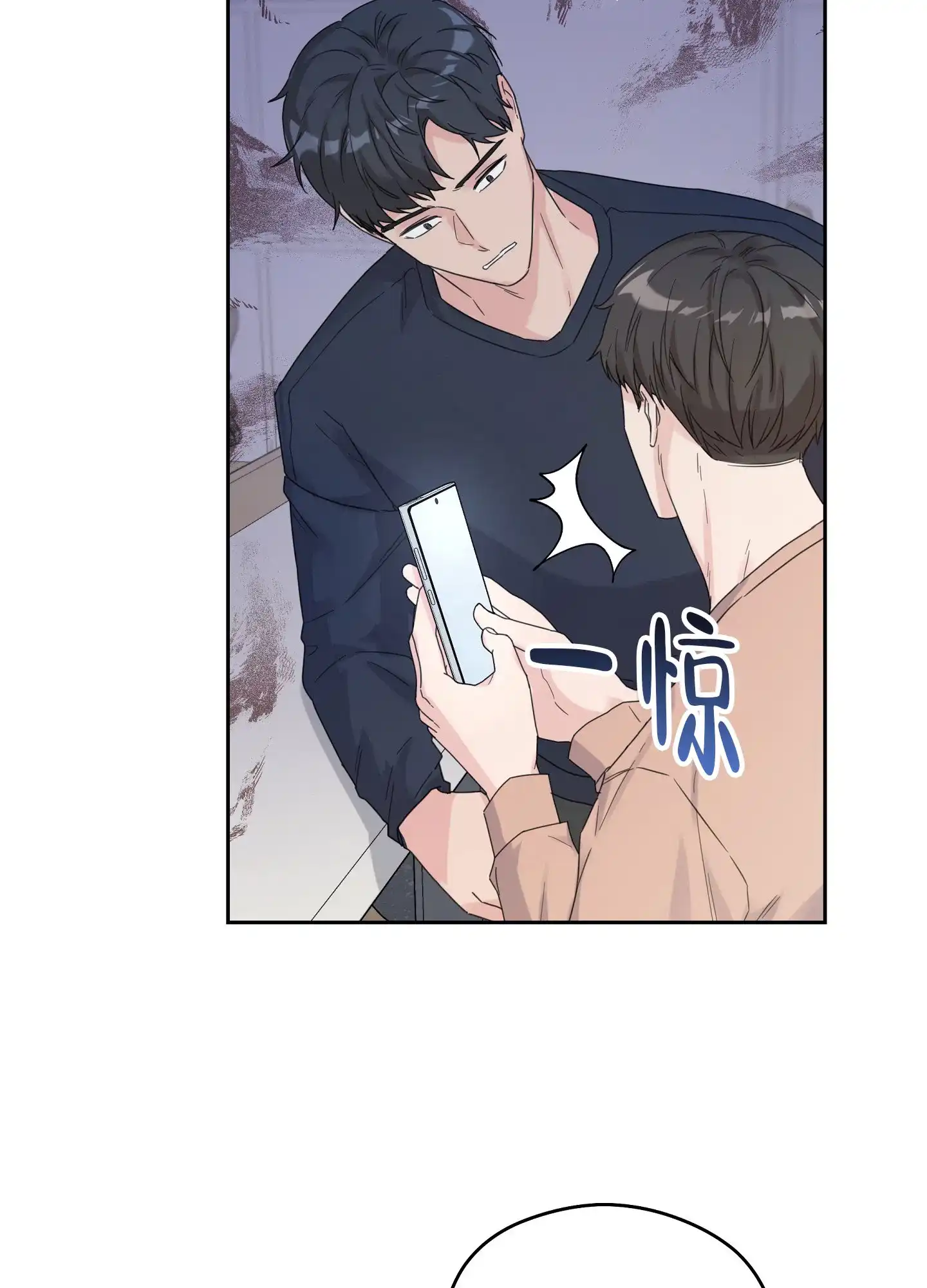 《爱的讯息》第7话 第7页