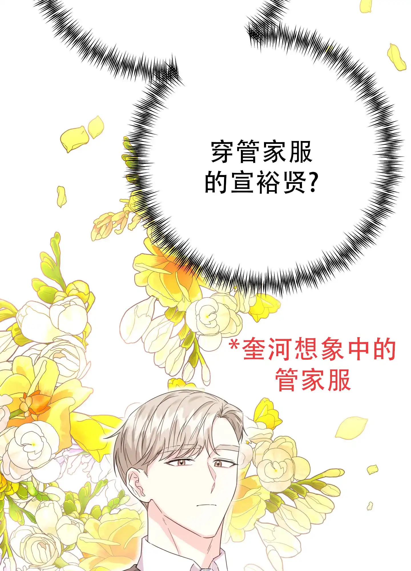 《爱的讯息》第7话 第18页
