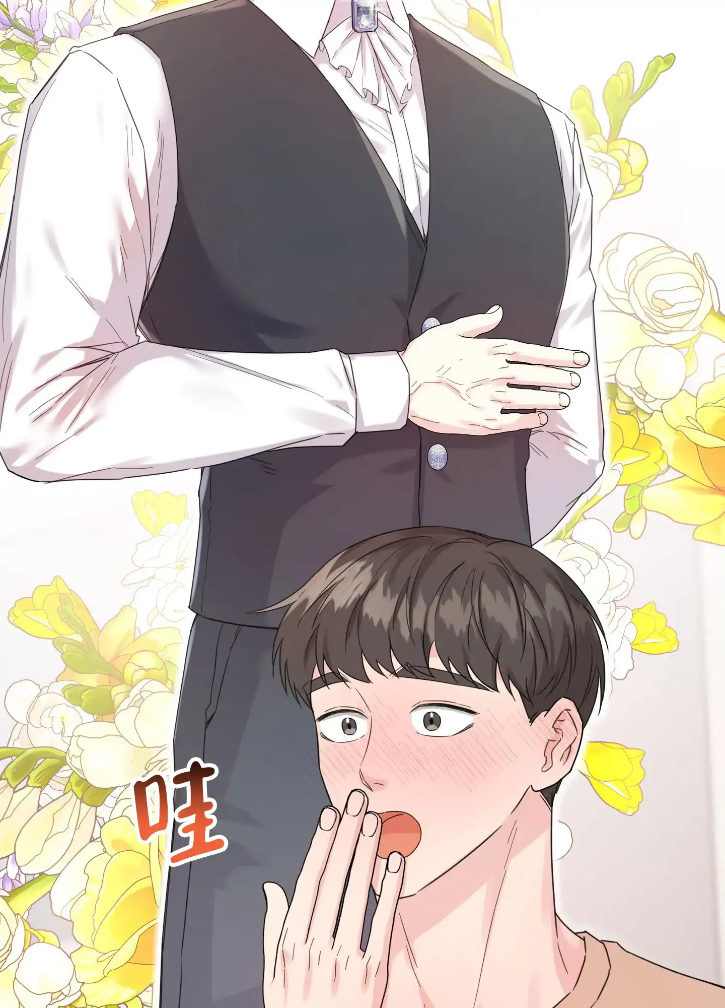 《爱的讯息》第7话 第19页