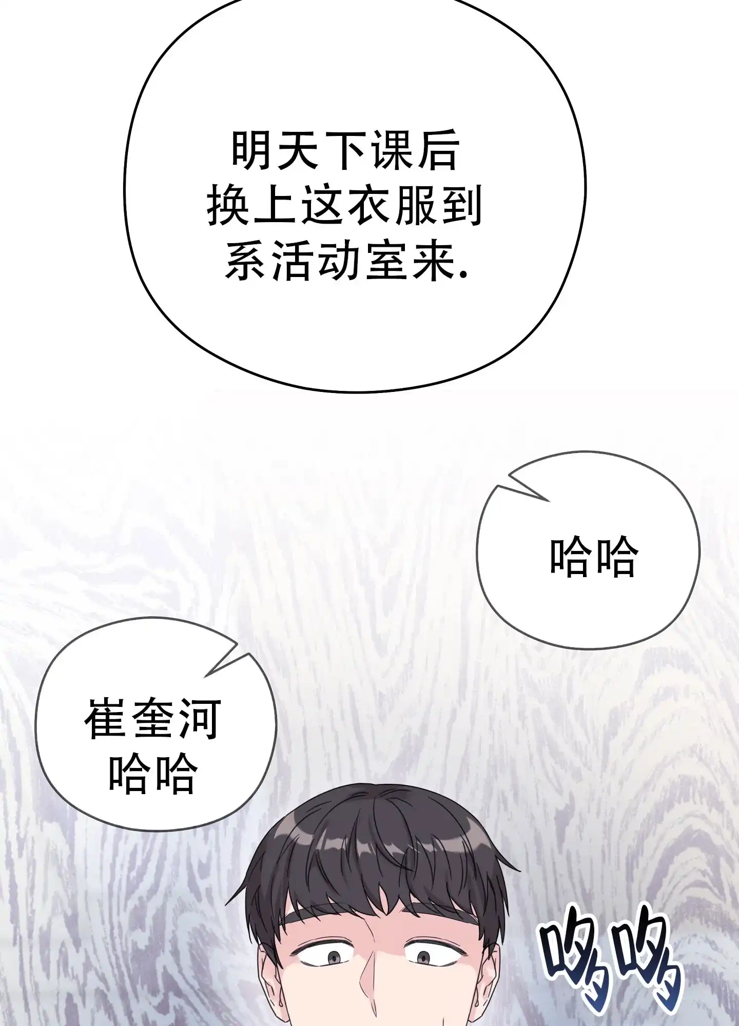 《爱的讯息》第7话 第33页