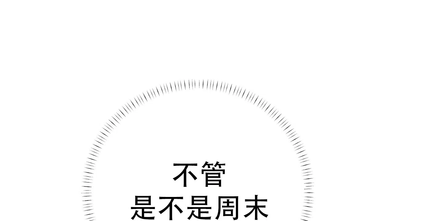 《爱的讯息》第7话 第12页