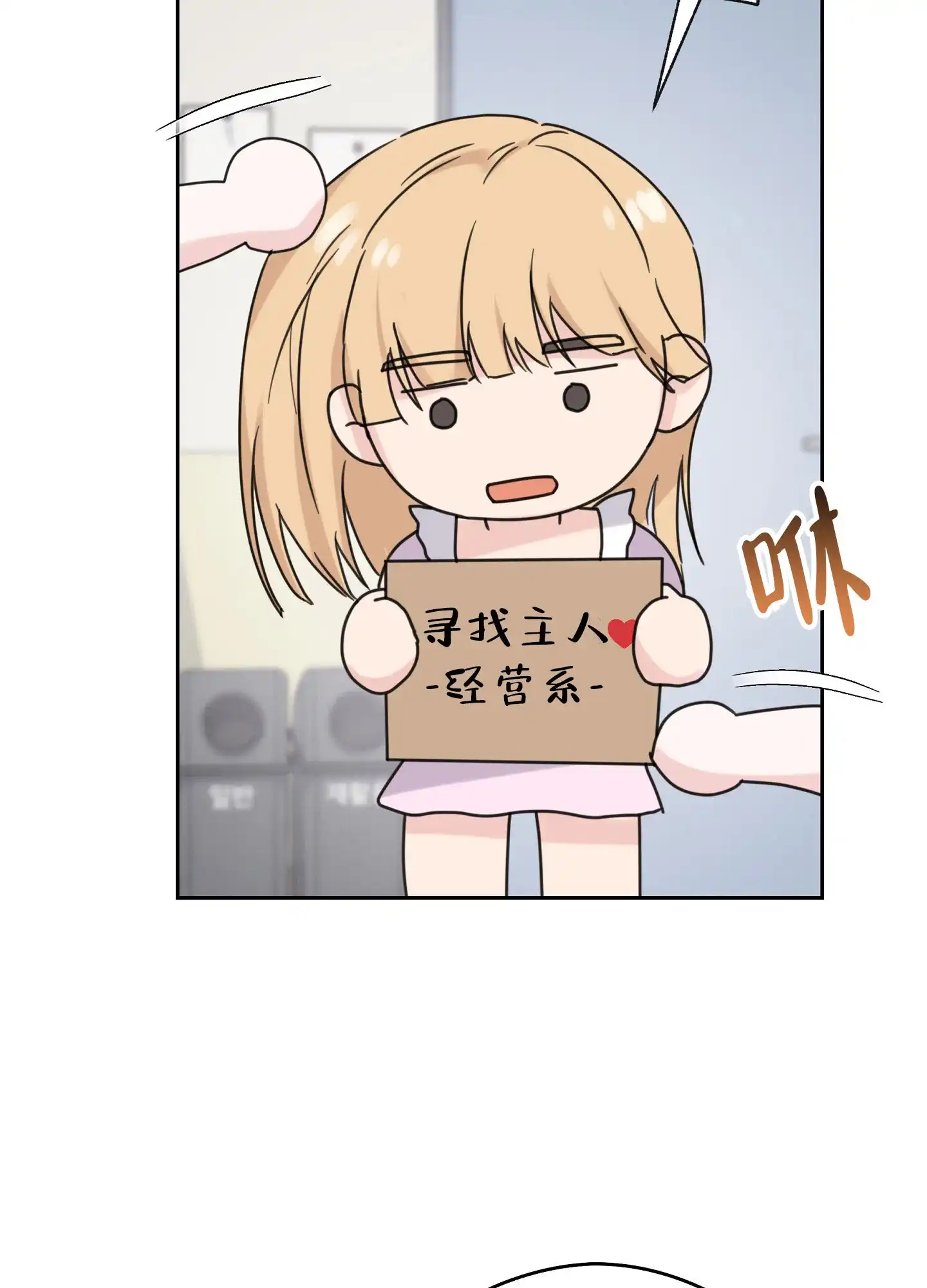 《爱的讯息》第8话 第33页