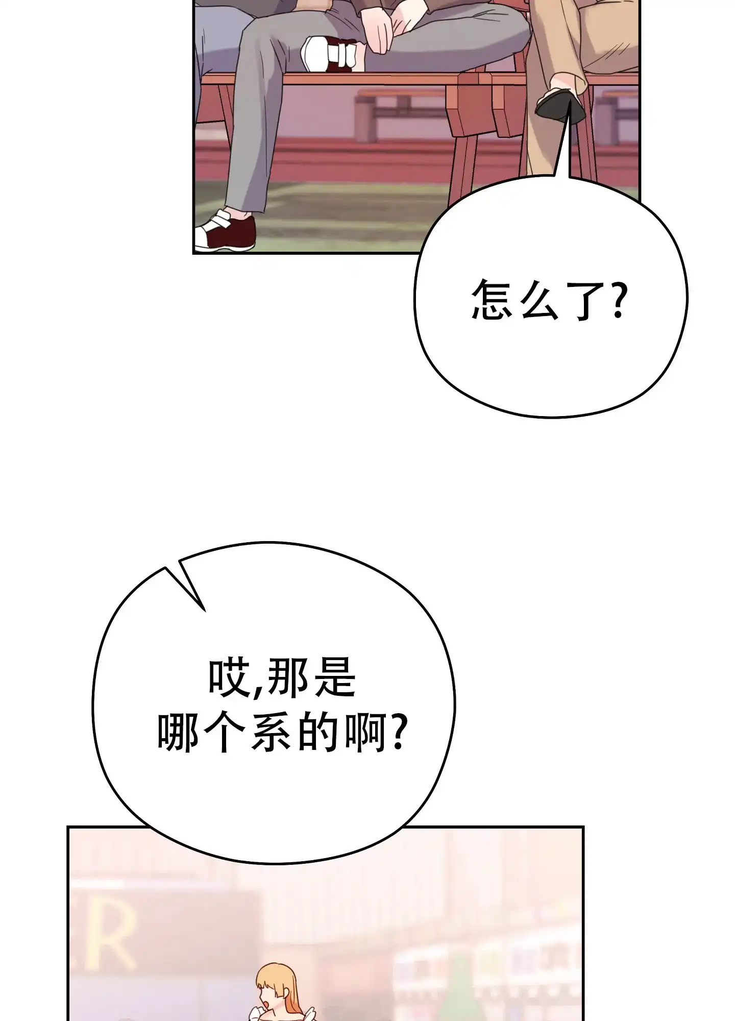 《爱的讯息》第8话 第42页
