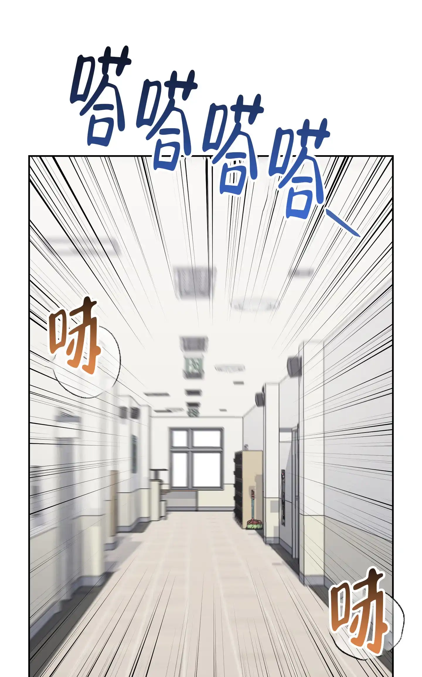 《爱的讯息》第8话 第17页