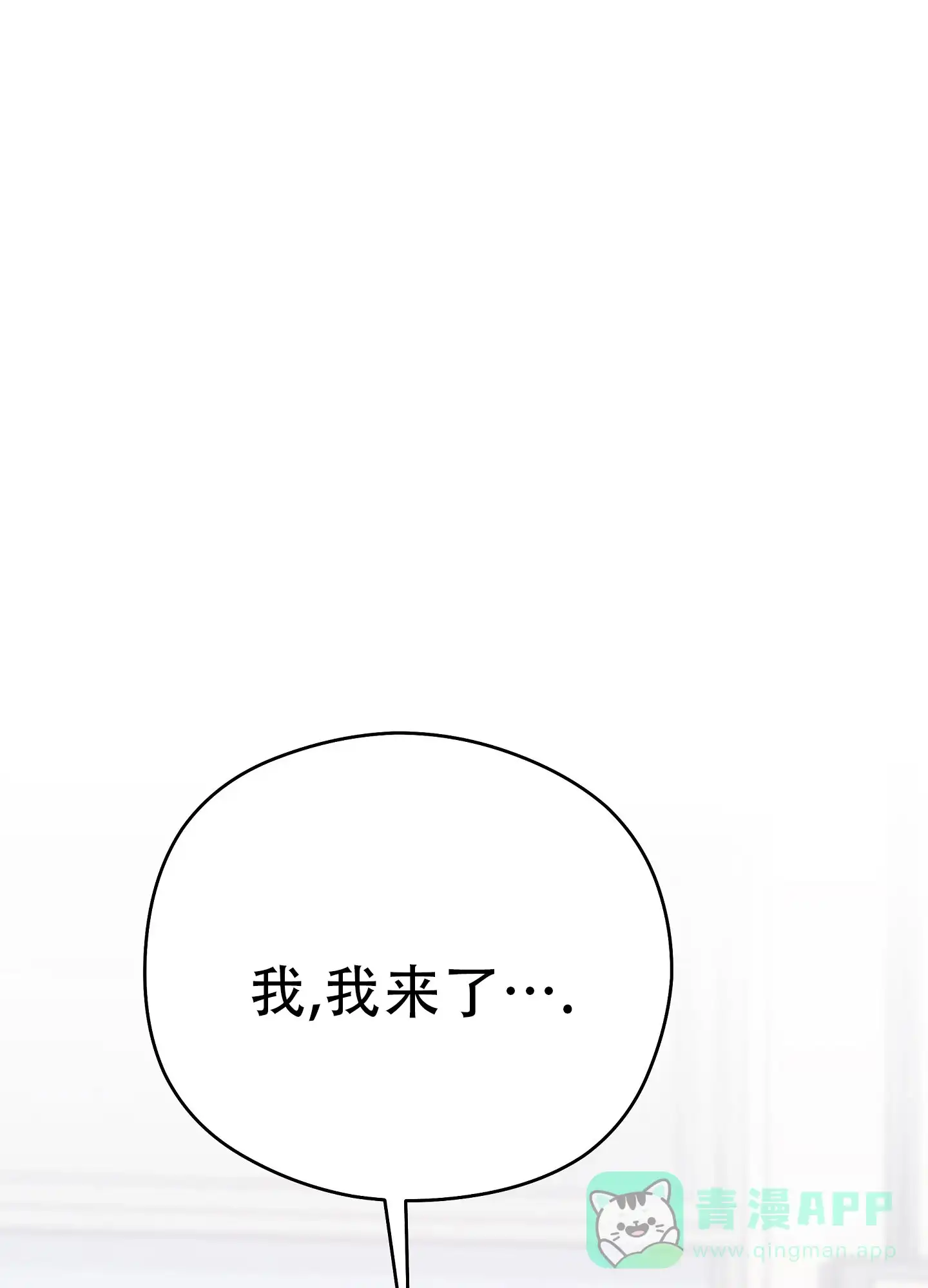 《爱的讯息》第8话 第21页