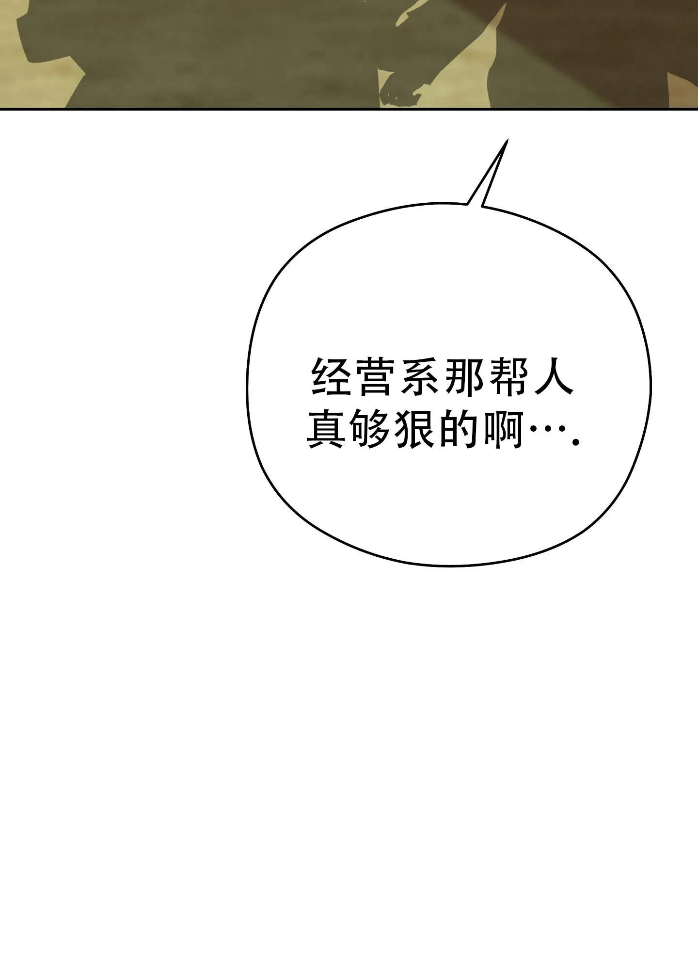 《爱的讯息》第8话 第40页