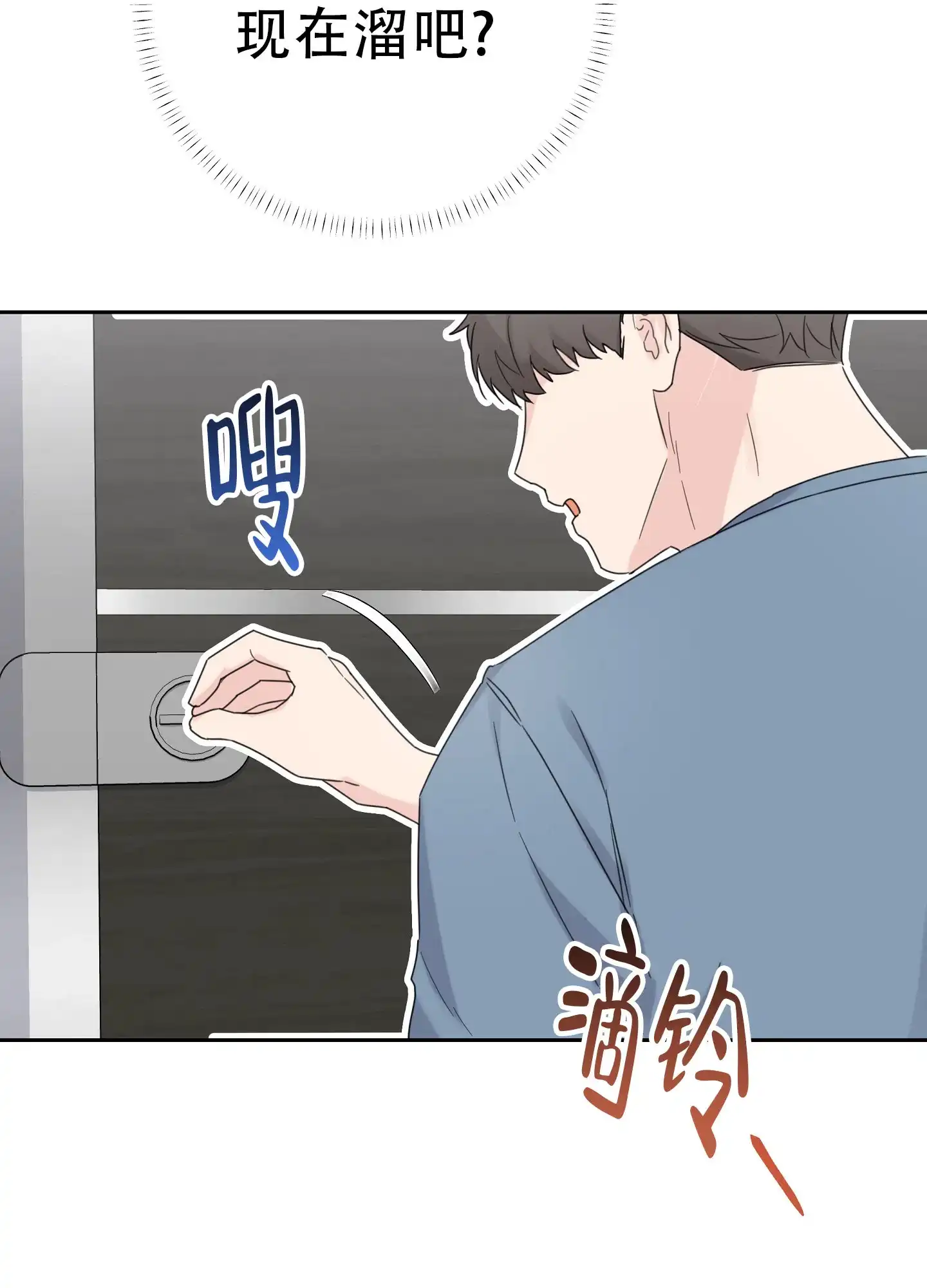《爱的讯息》第8话 第10页