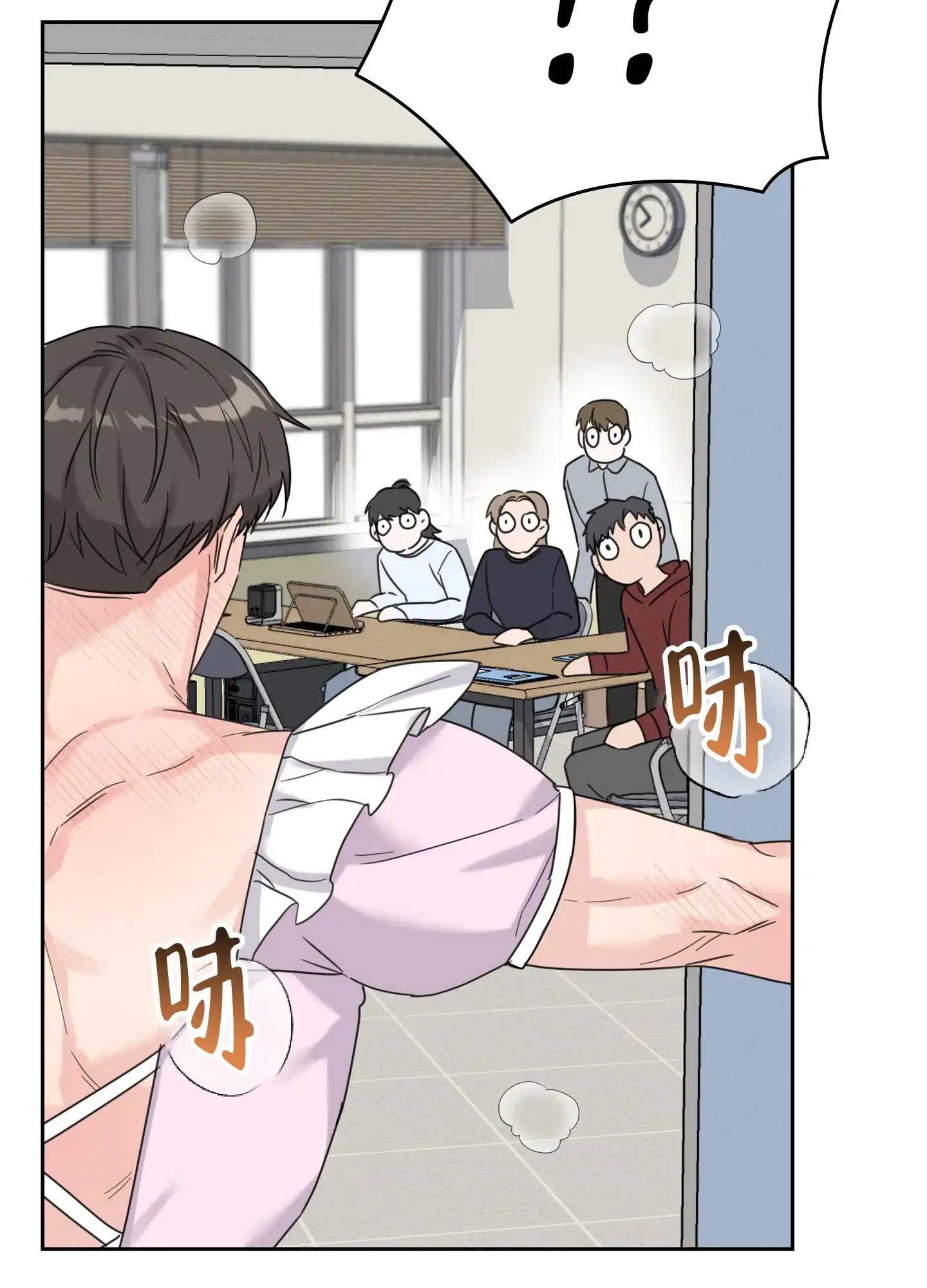 《爱的讯息》第8话 第20页