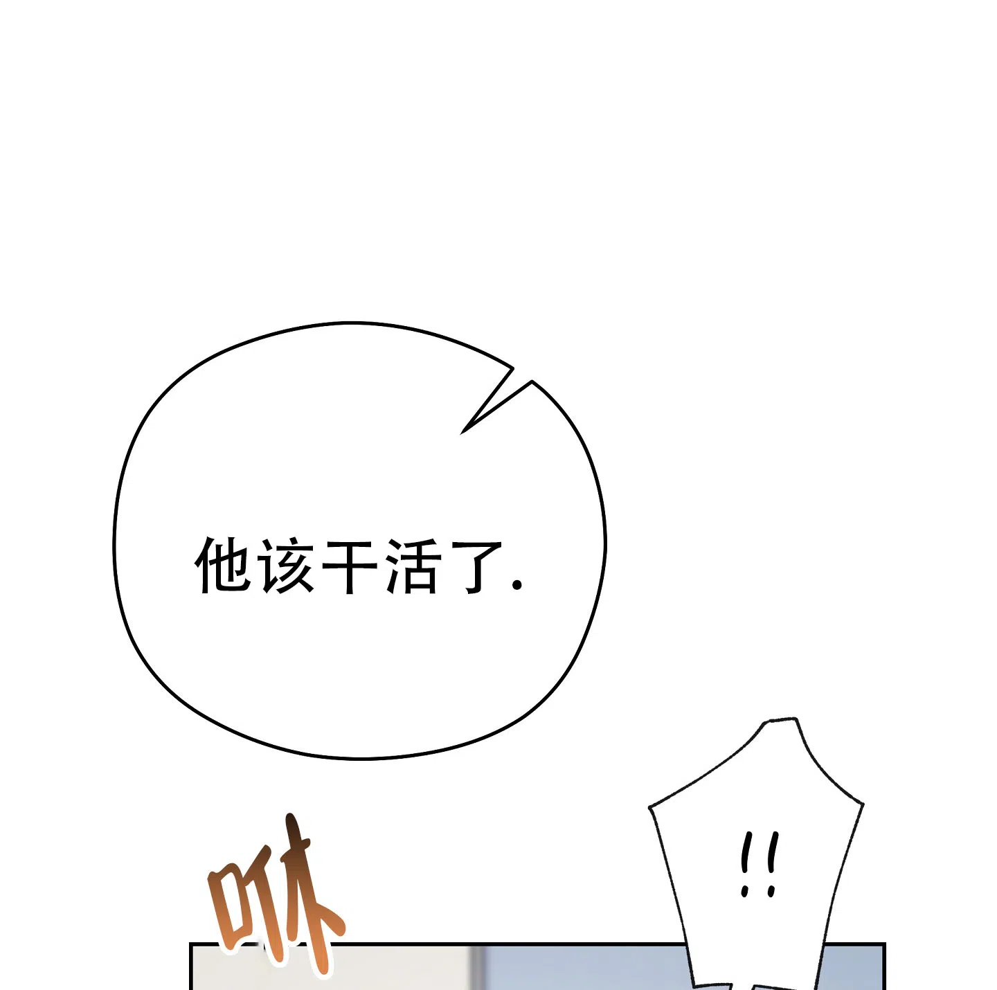 《爱的讯息》第8话 第32页