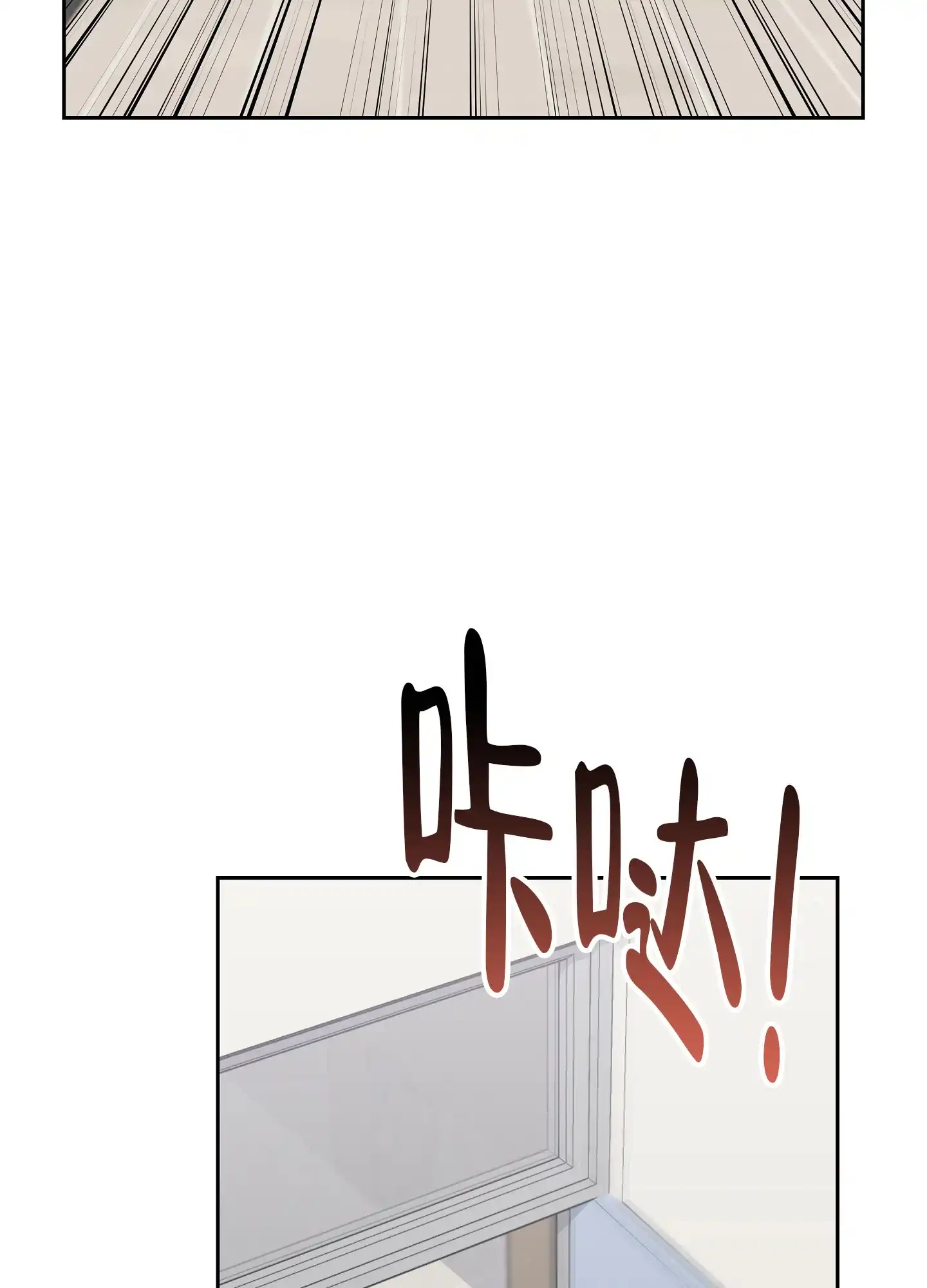 《爱的讯息》第8话 第18页
