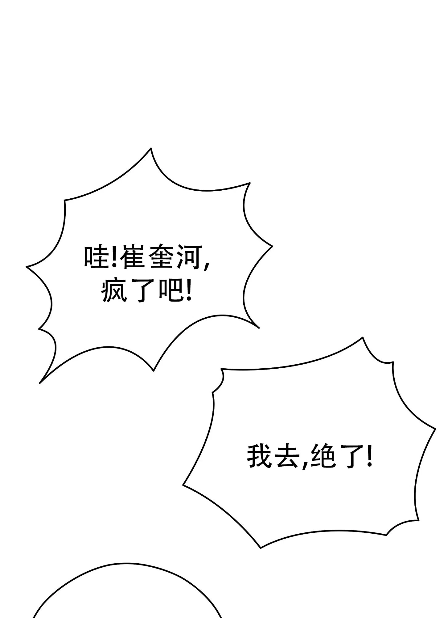 《爱的讯息》第8话 第24页